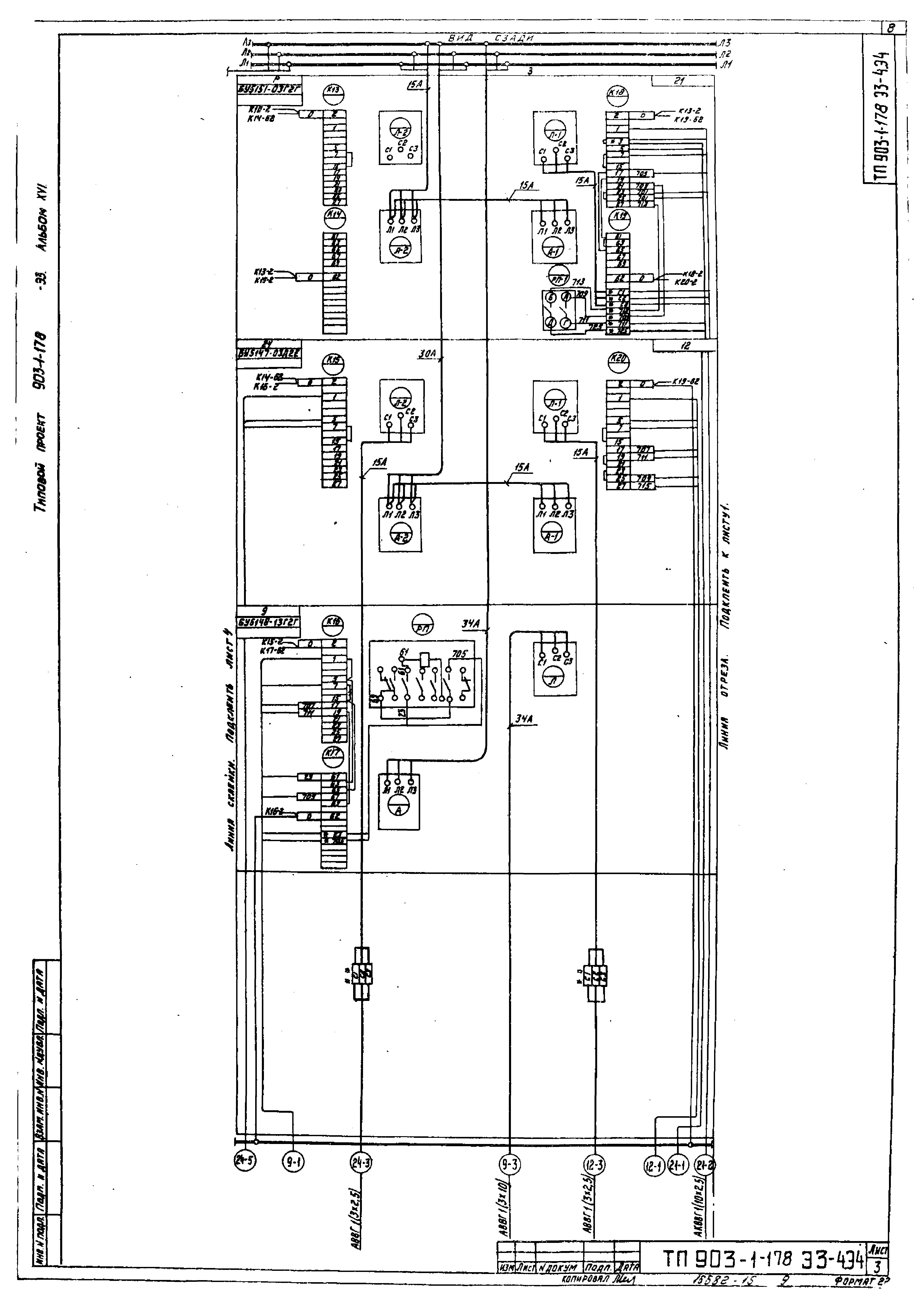 Типовой проект 903-1-178