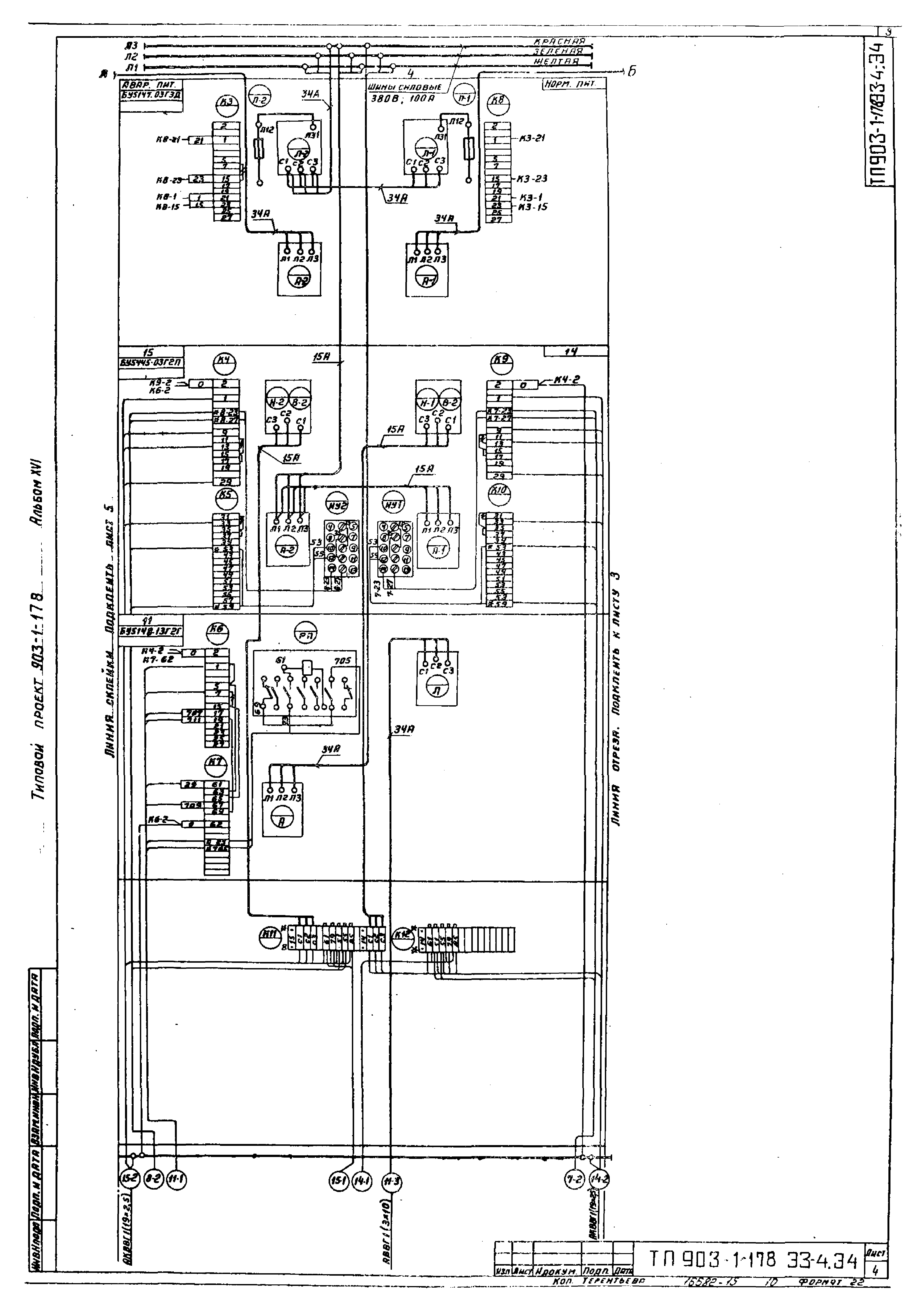 Типовой проект 903-1-178