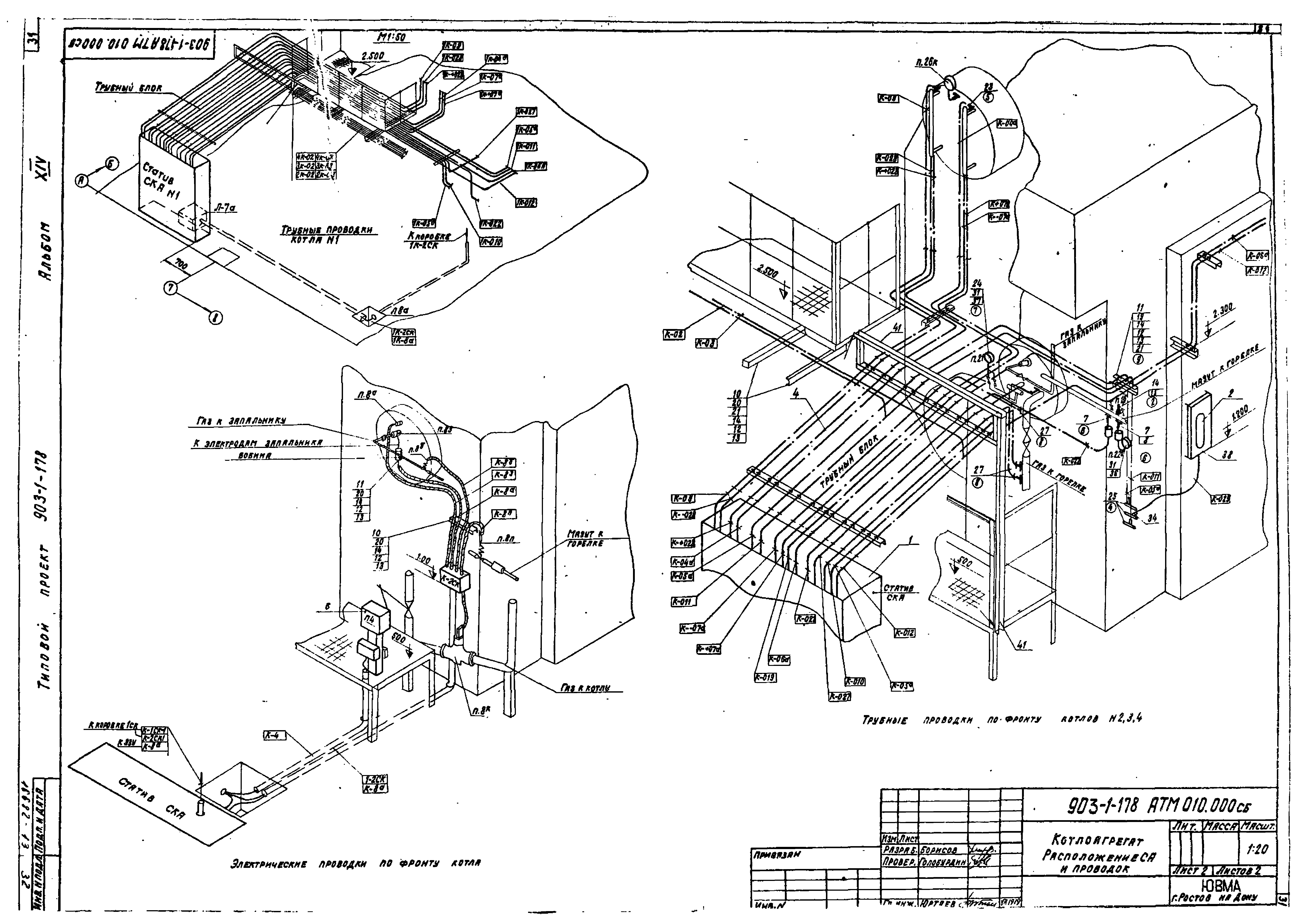 Типовой проект 903-1-178