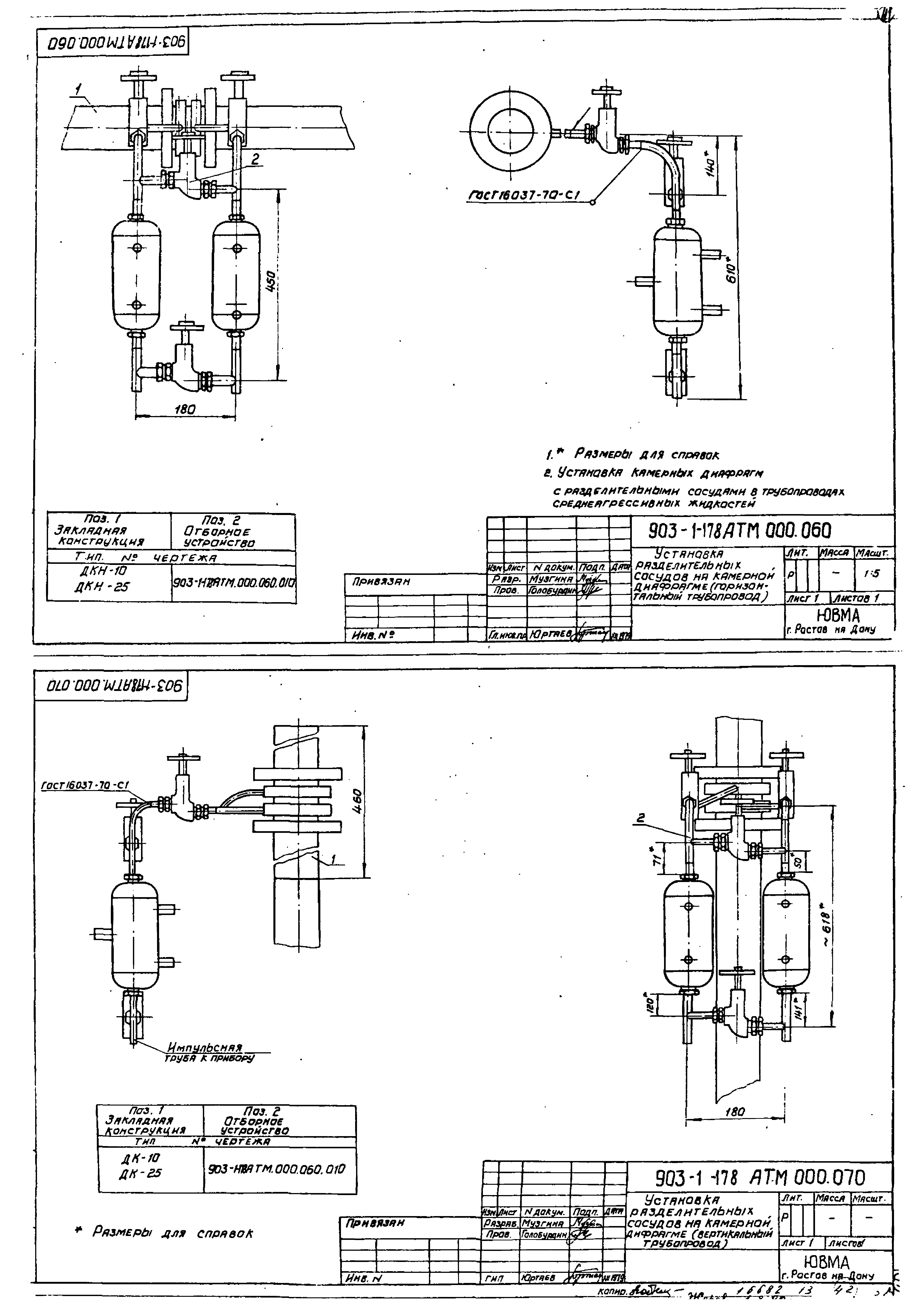 Типовой проект 903-1-178