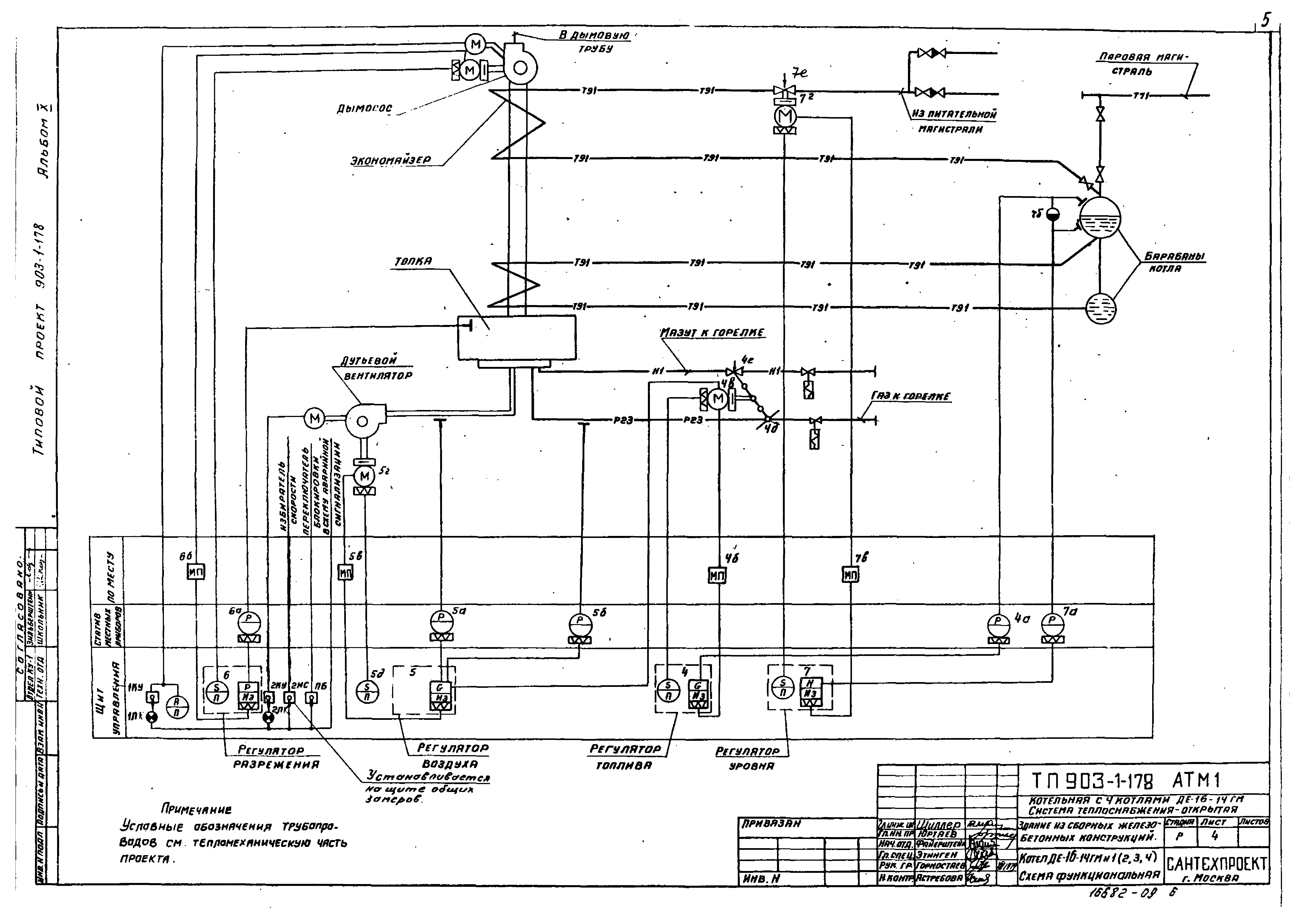 Типовой проект 903-1-178
