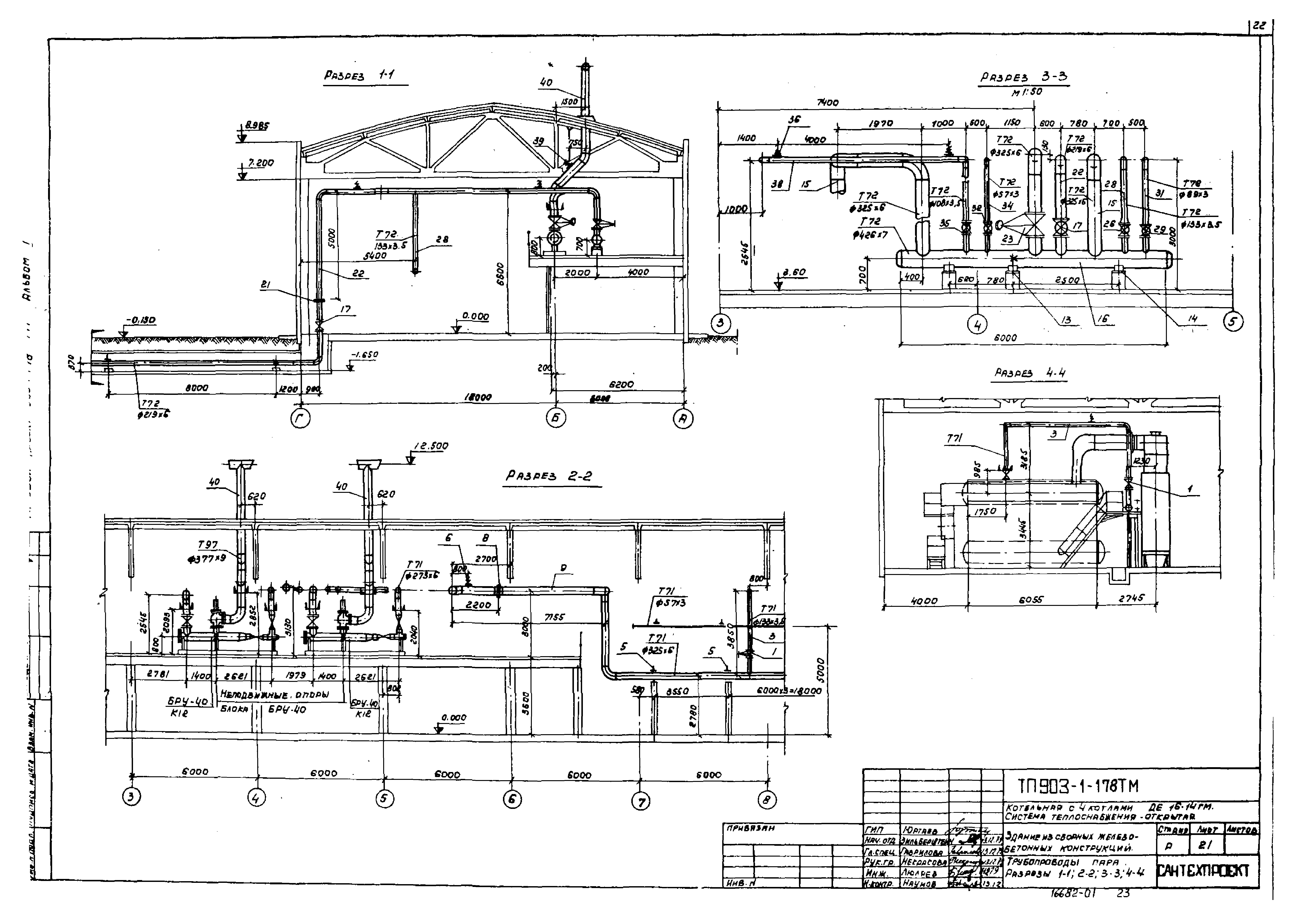 Типовой проект 903-1-178