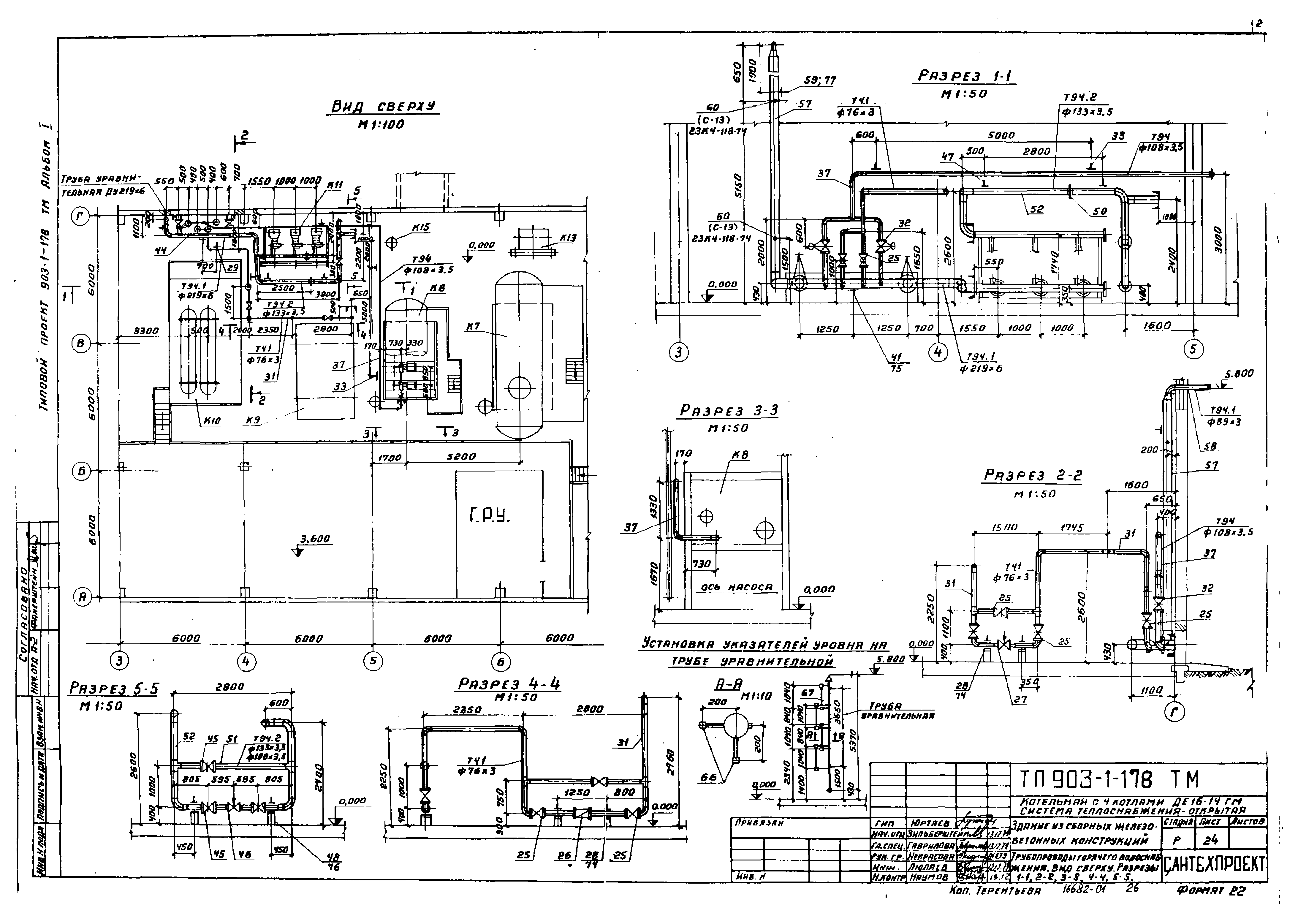 Типовой проект 903-1-178