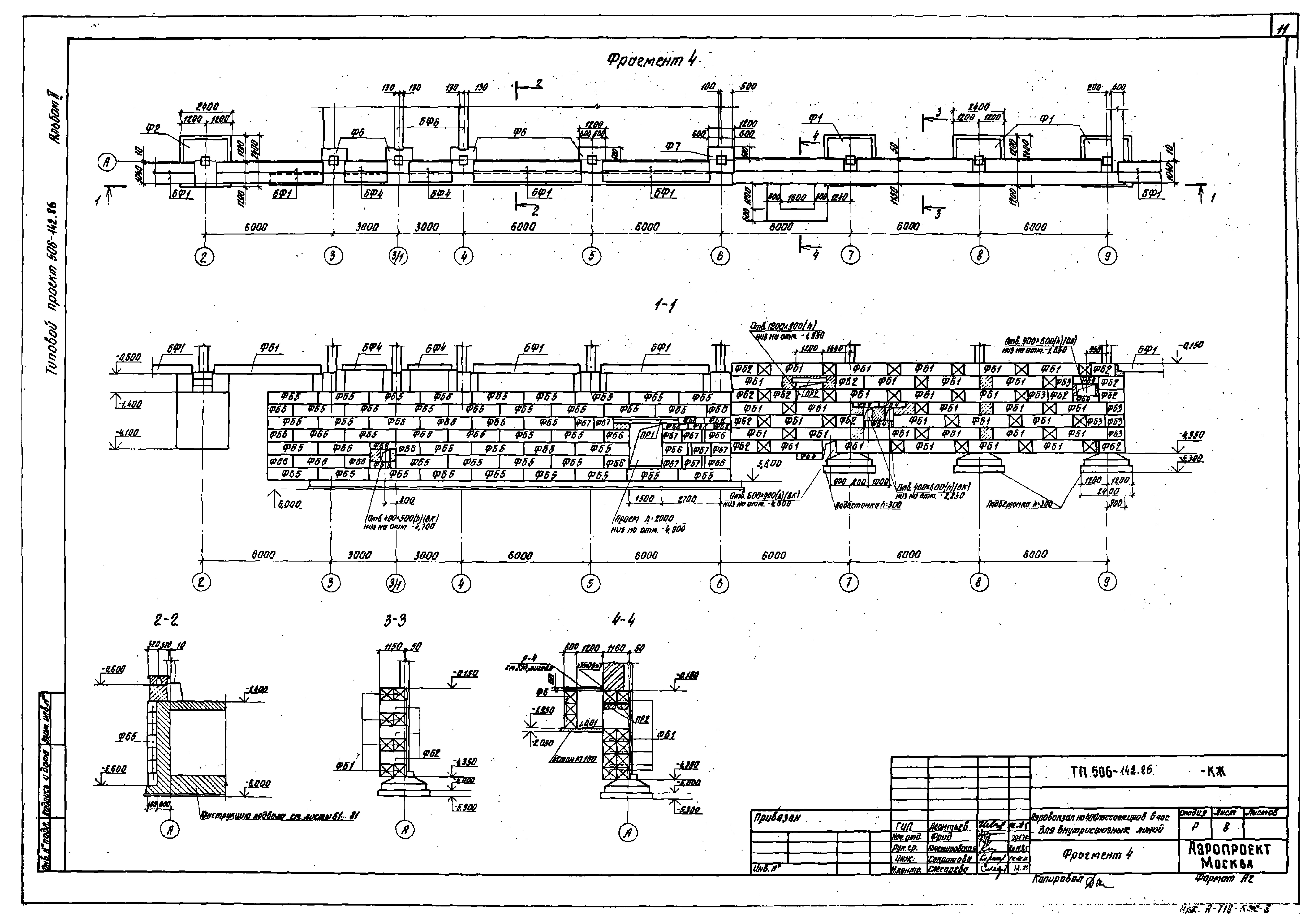 Типовой проект 506-142.86