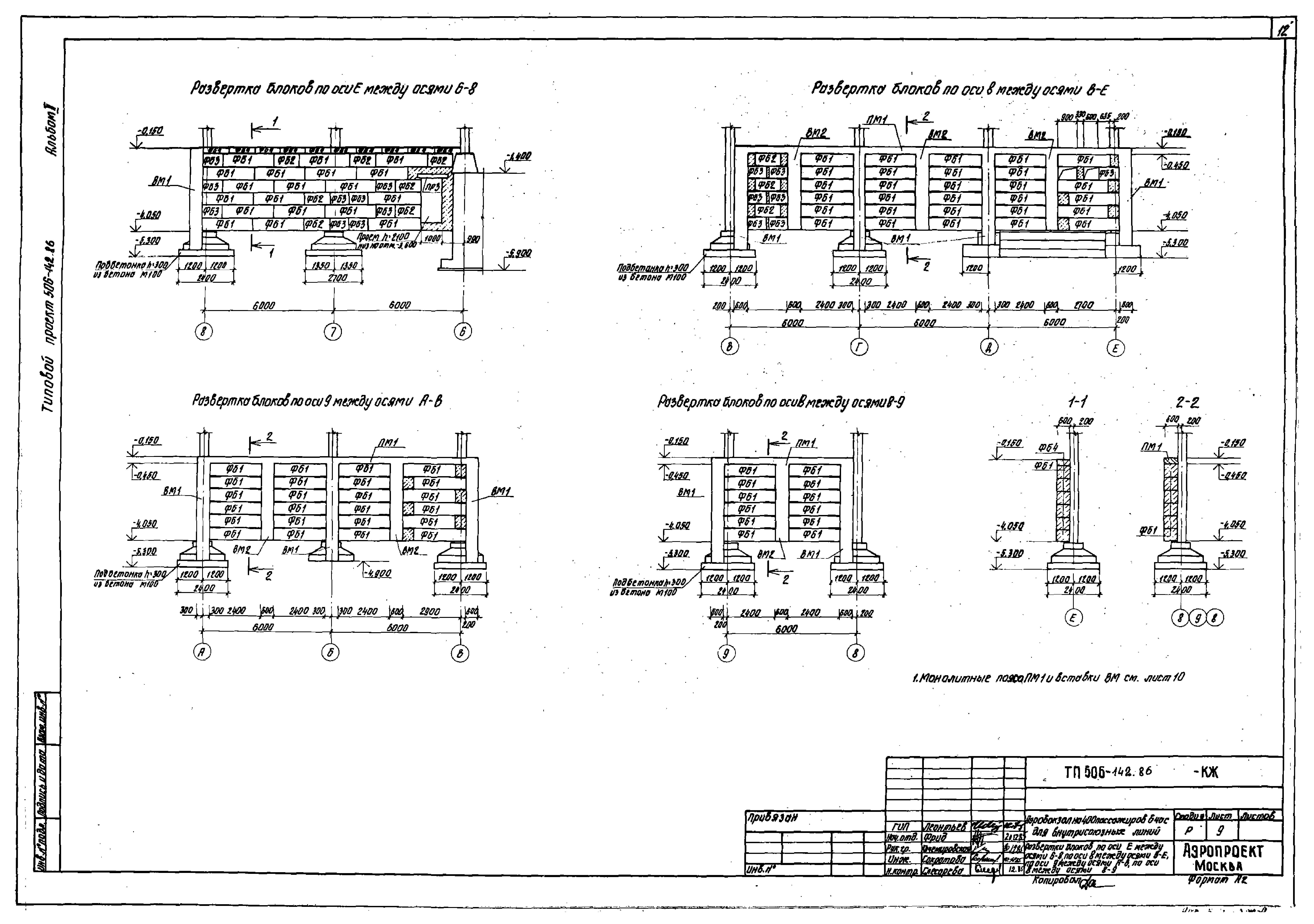 Типовой проект 506-142.86