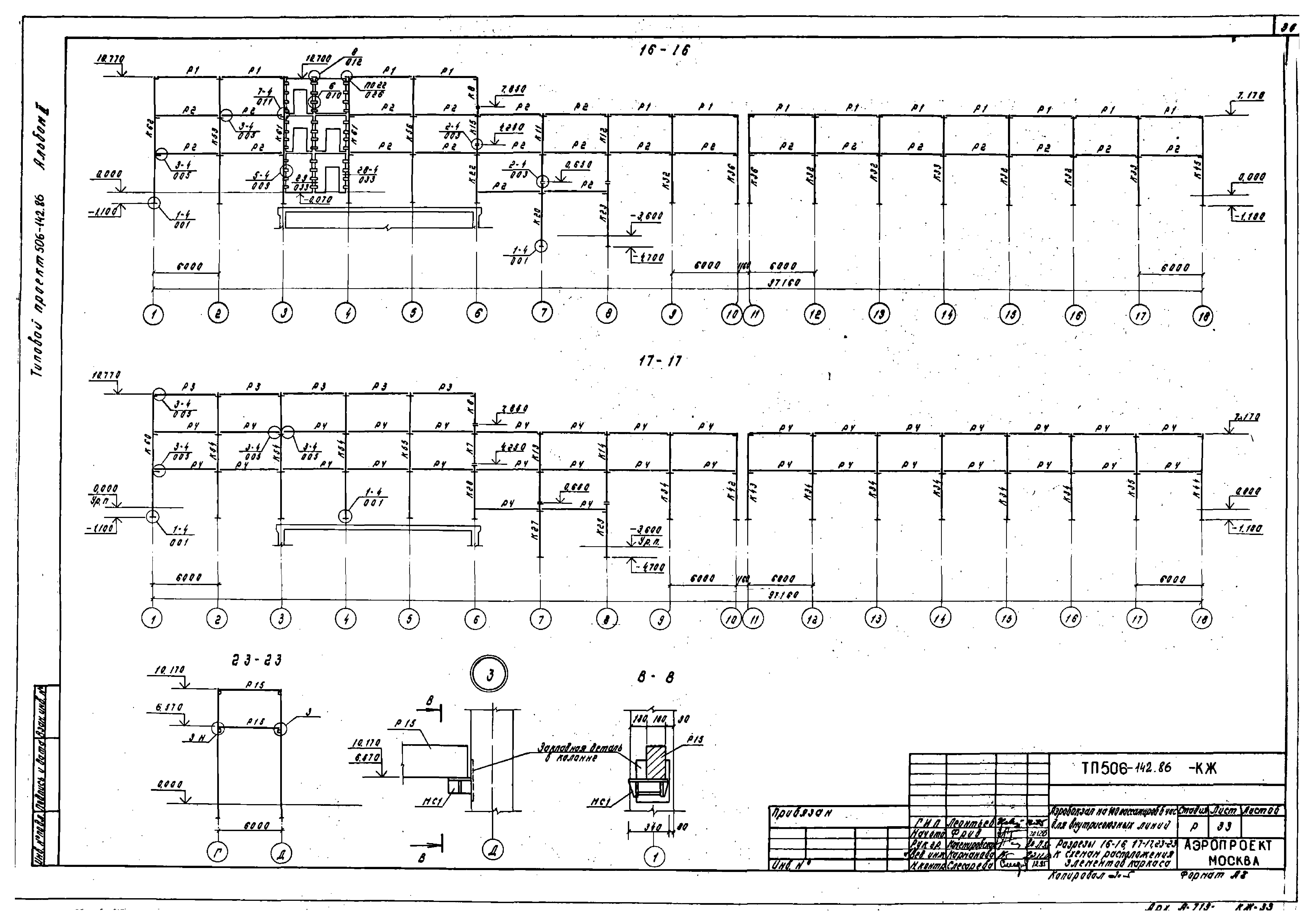 Типовой проект 506-142.86