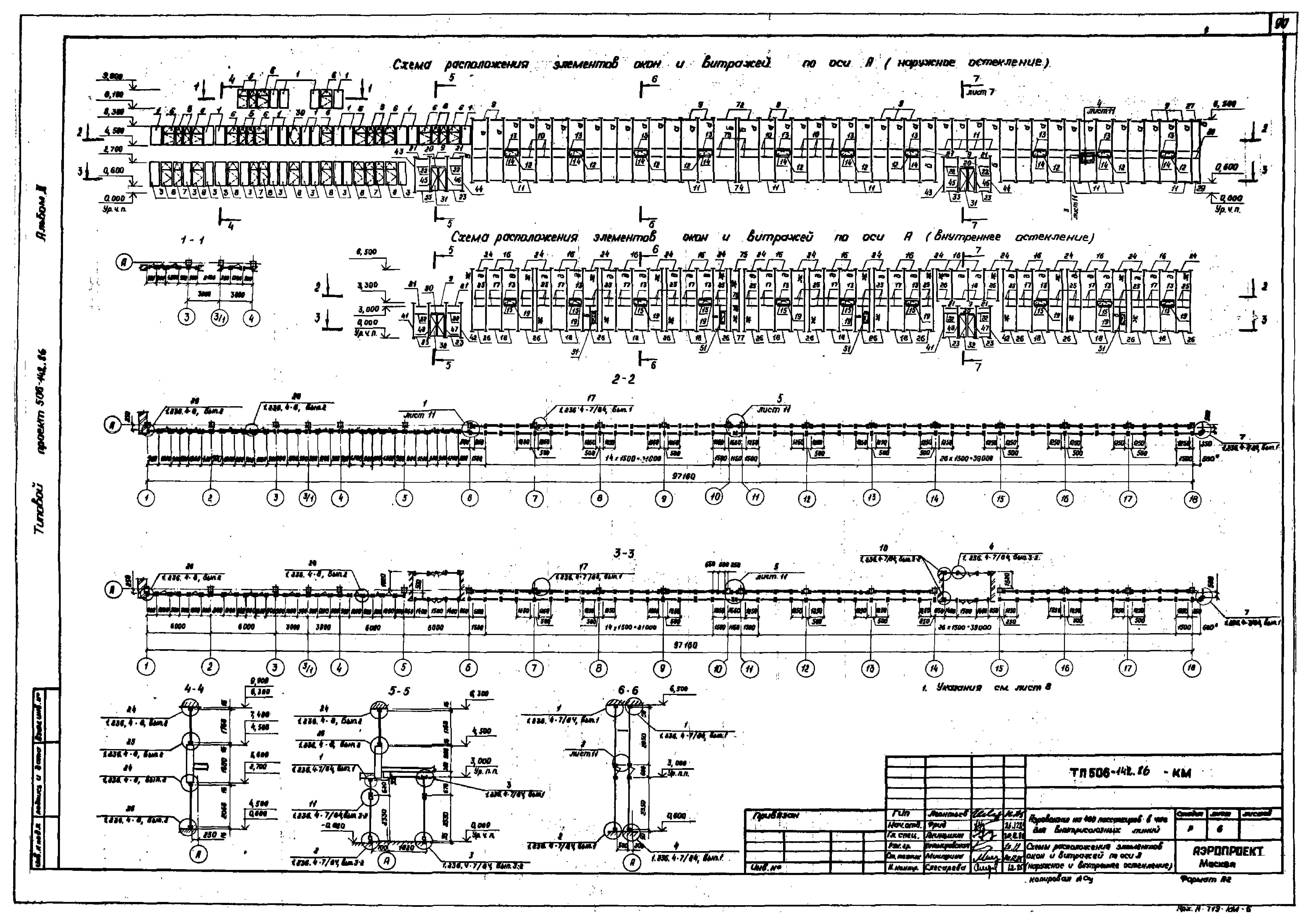 Типовой проект 506-142.86