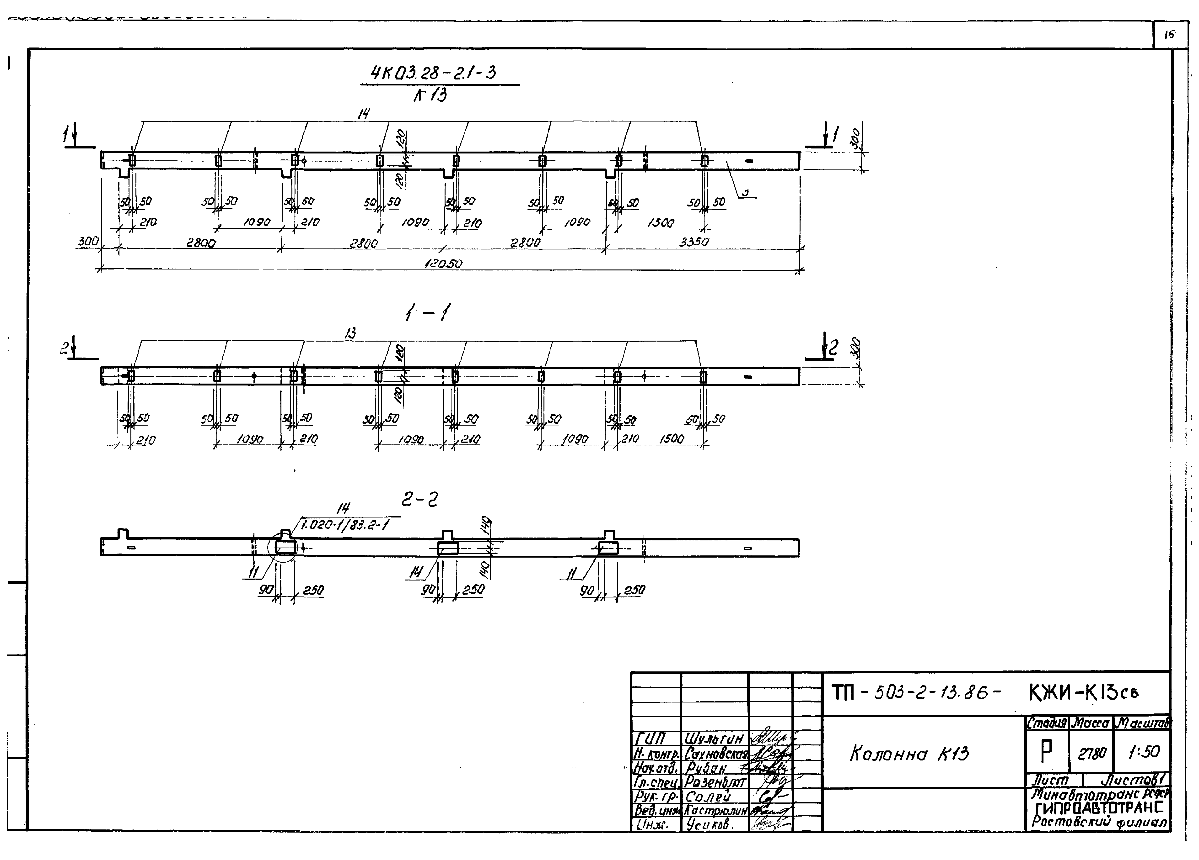 Типовой проект 503-2-13.86