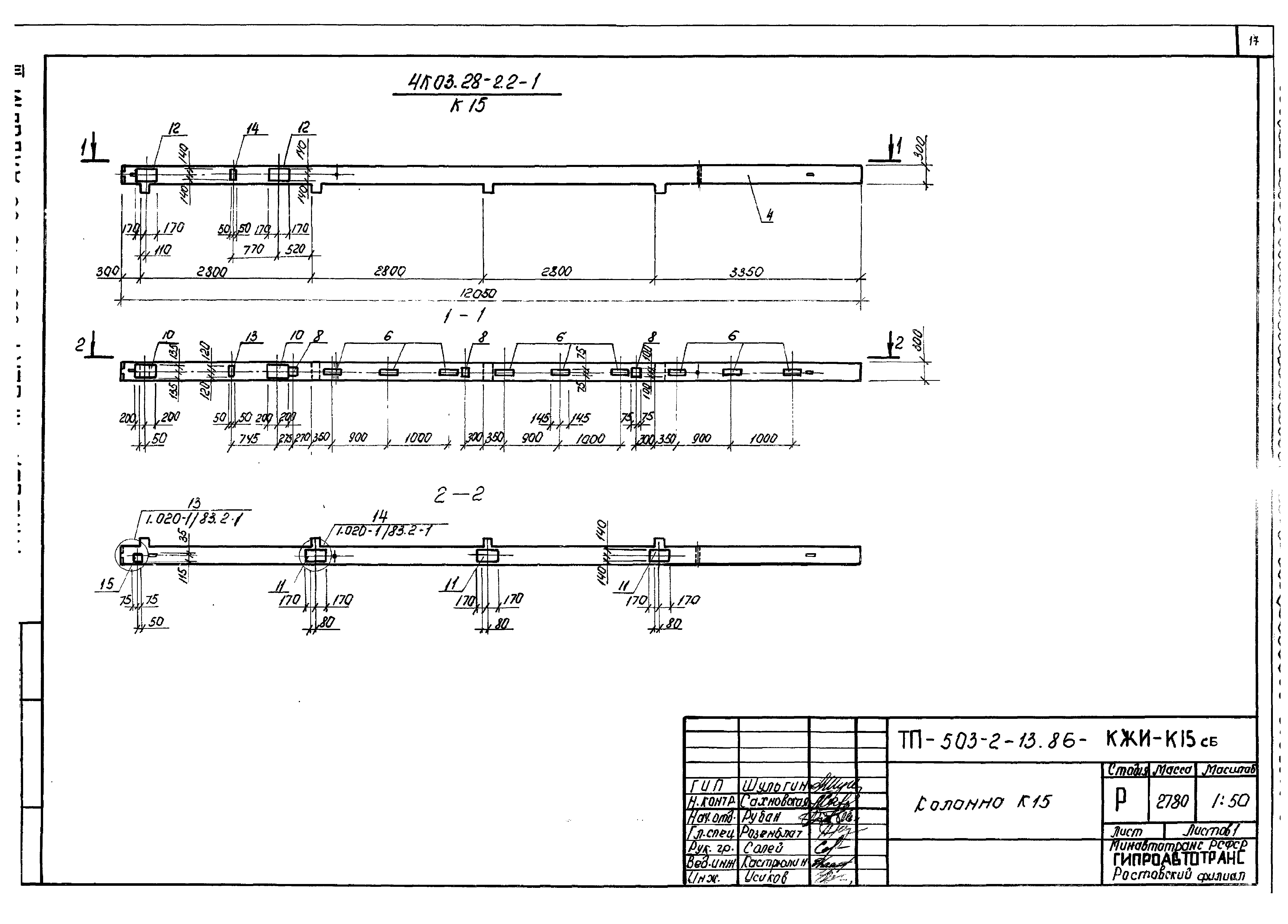 Типовой проект 503-2-13.86