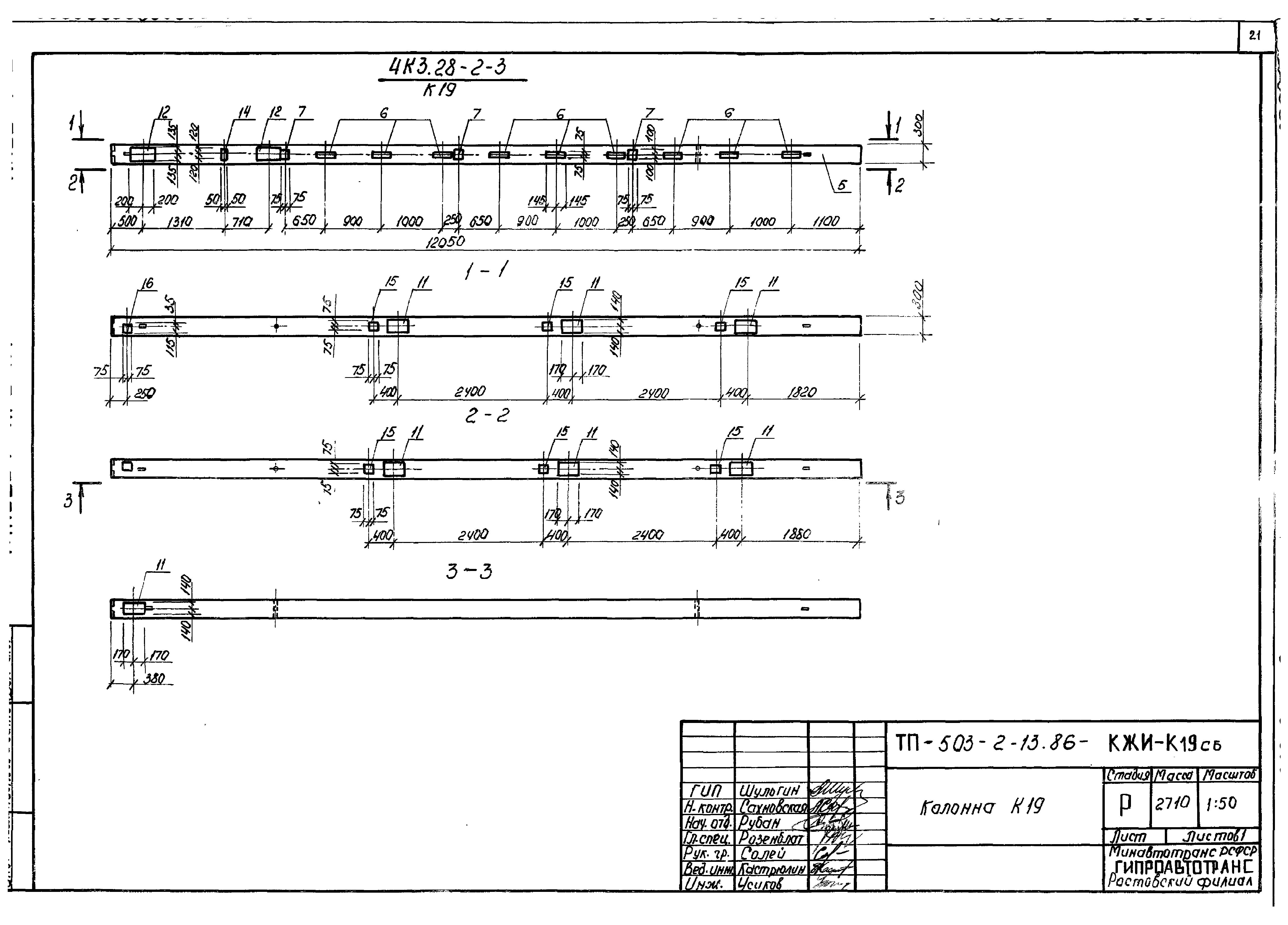 Типовой проект 503-2-13.86