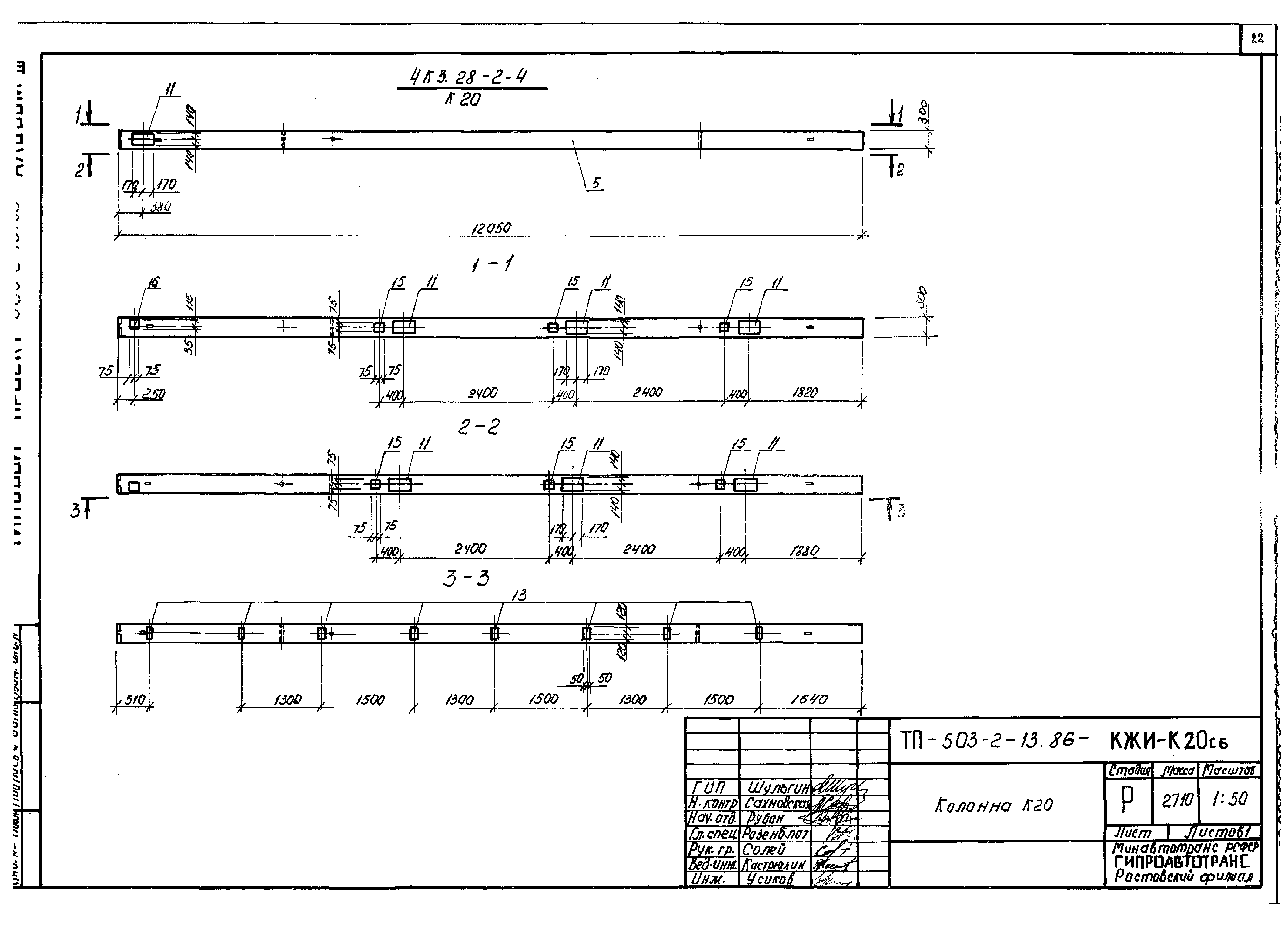 Типовой проект 503-2-13.86
