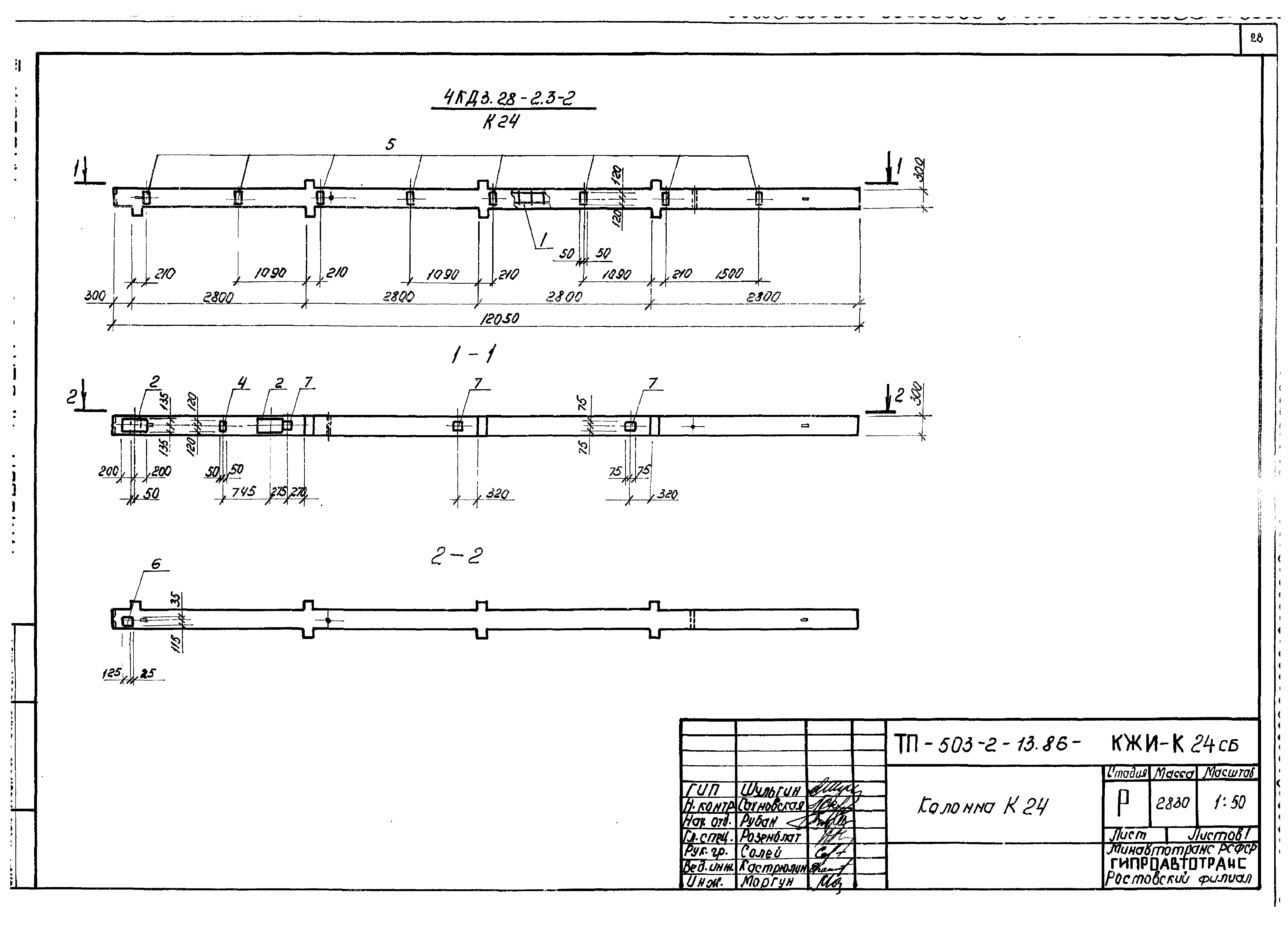Типовой проект 503-2-13.86