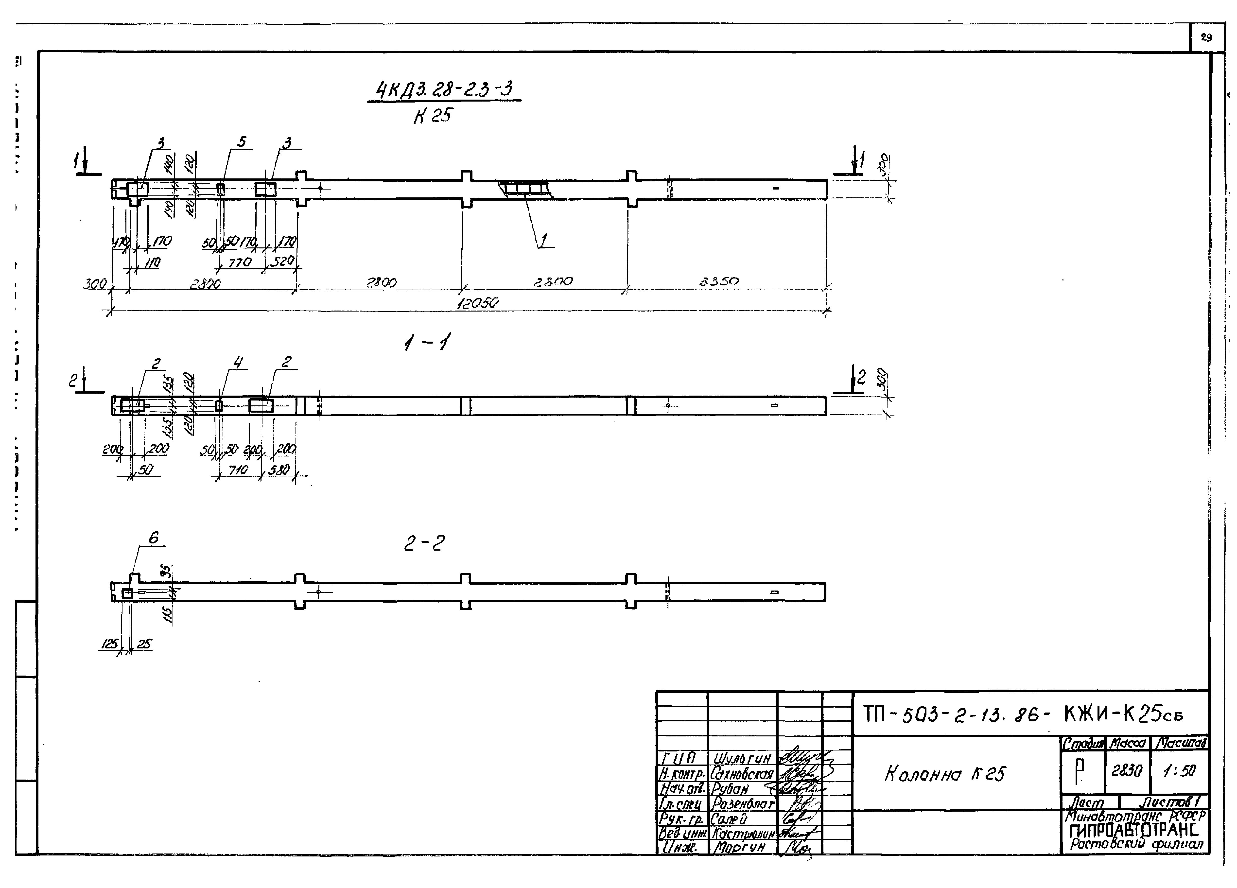 Типовой проект 503-2-13.86