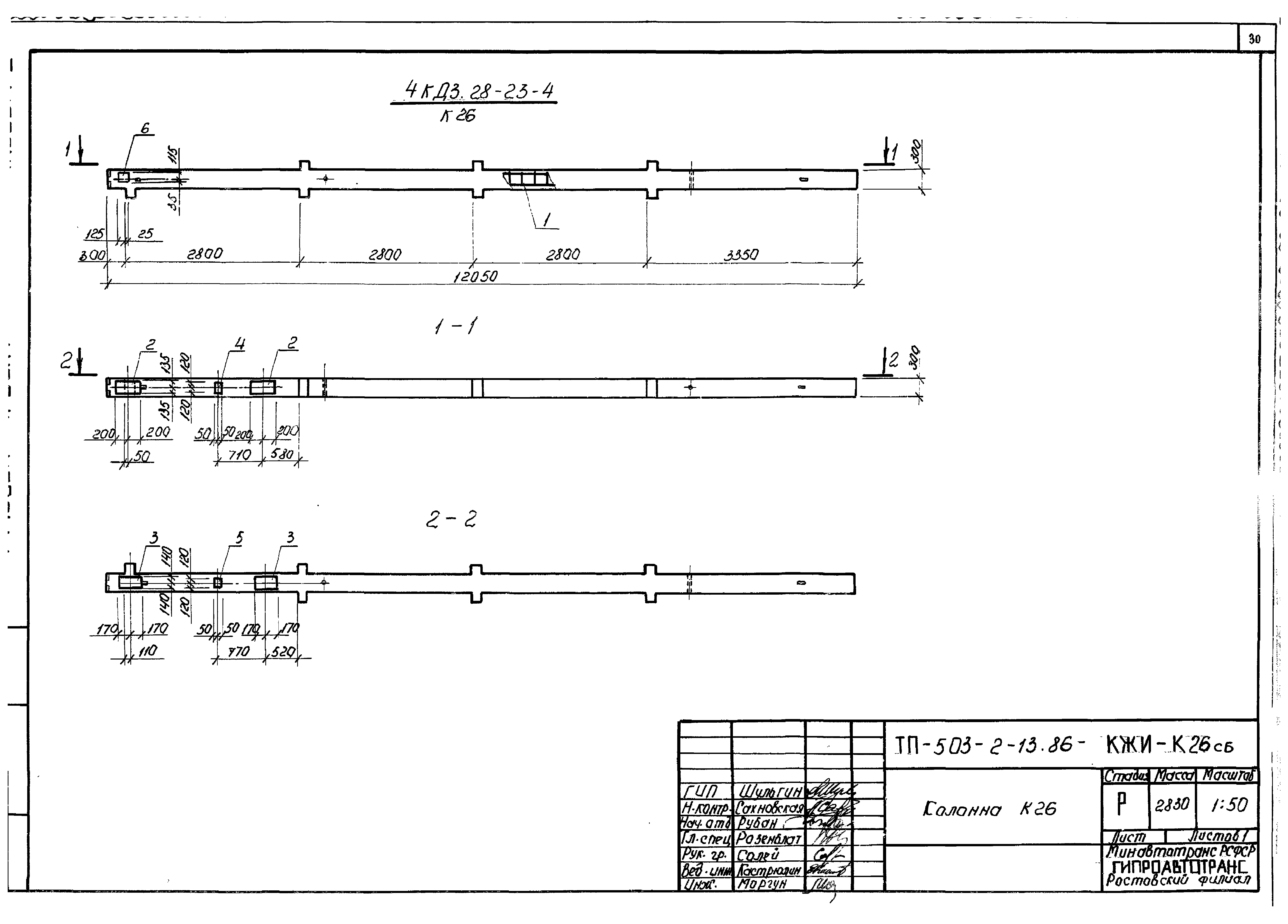 Типовой проект 503-2-13.86