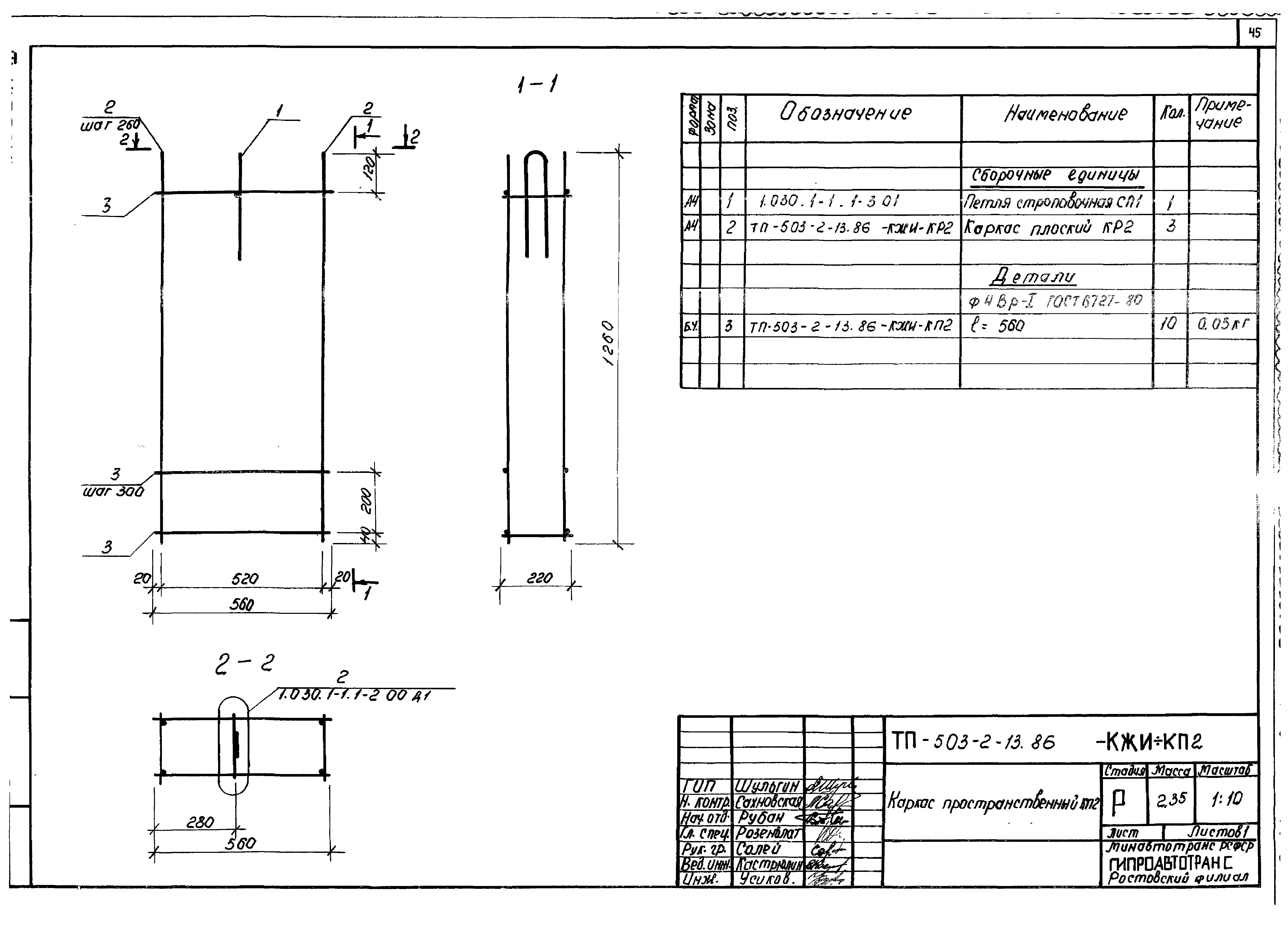 Типовой проект 503-2-13.86