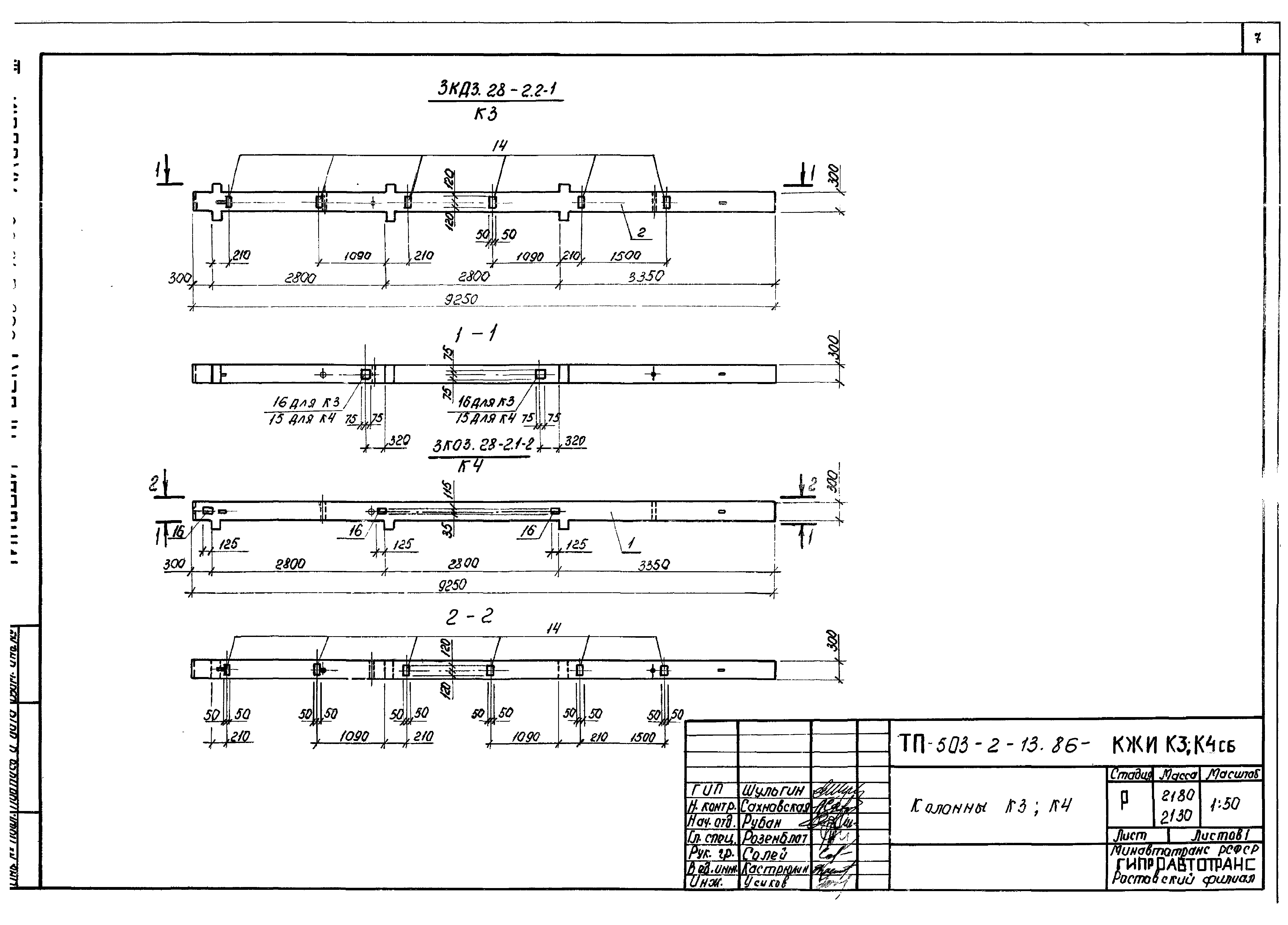 Типовой проект 503-2-13.86