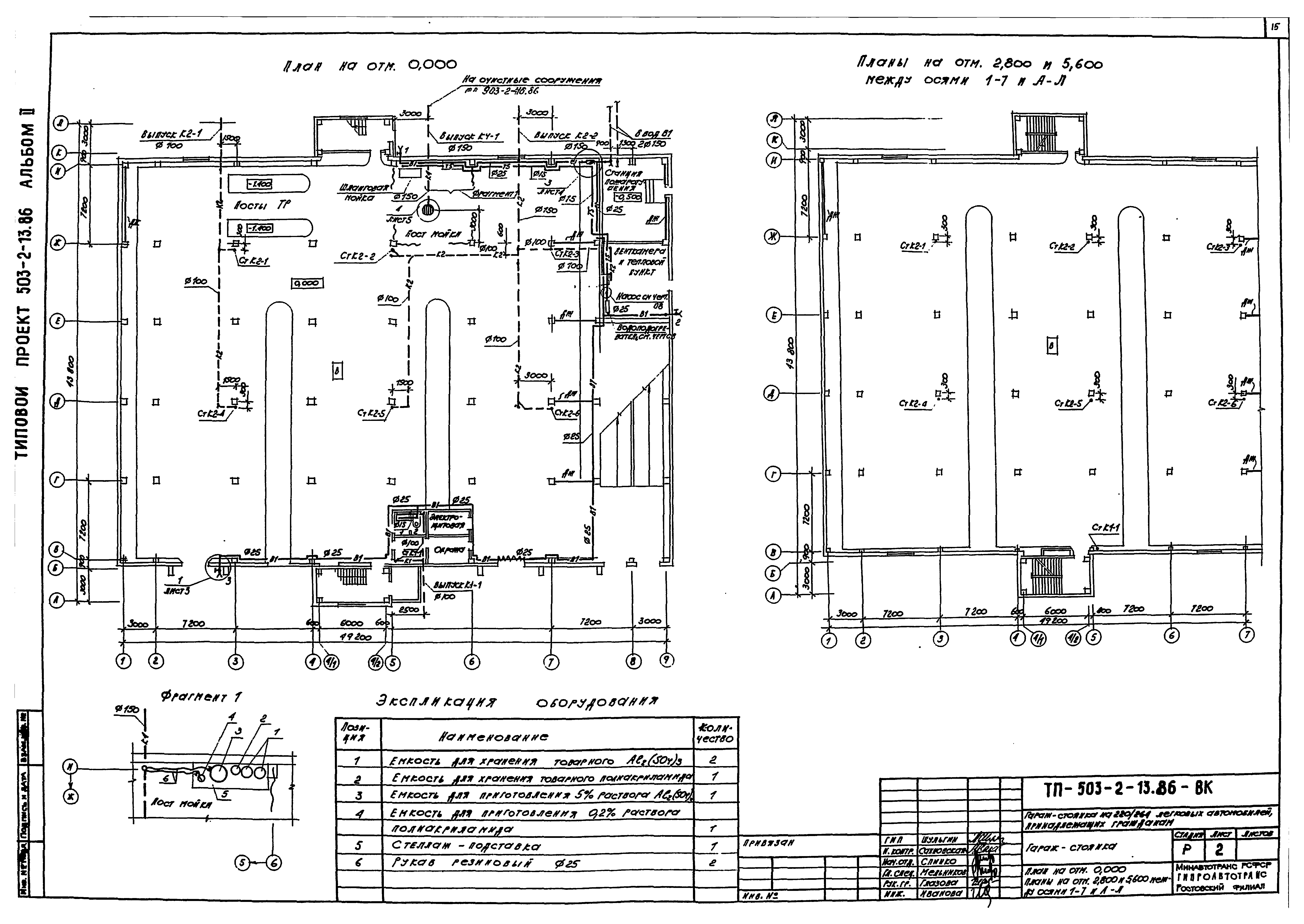 Типовой проект 503-2-13.86