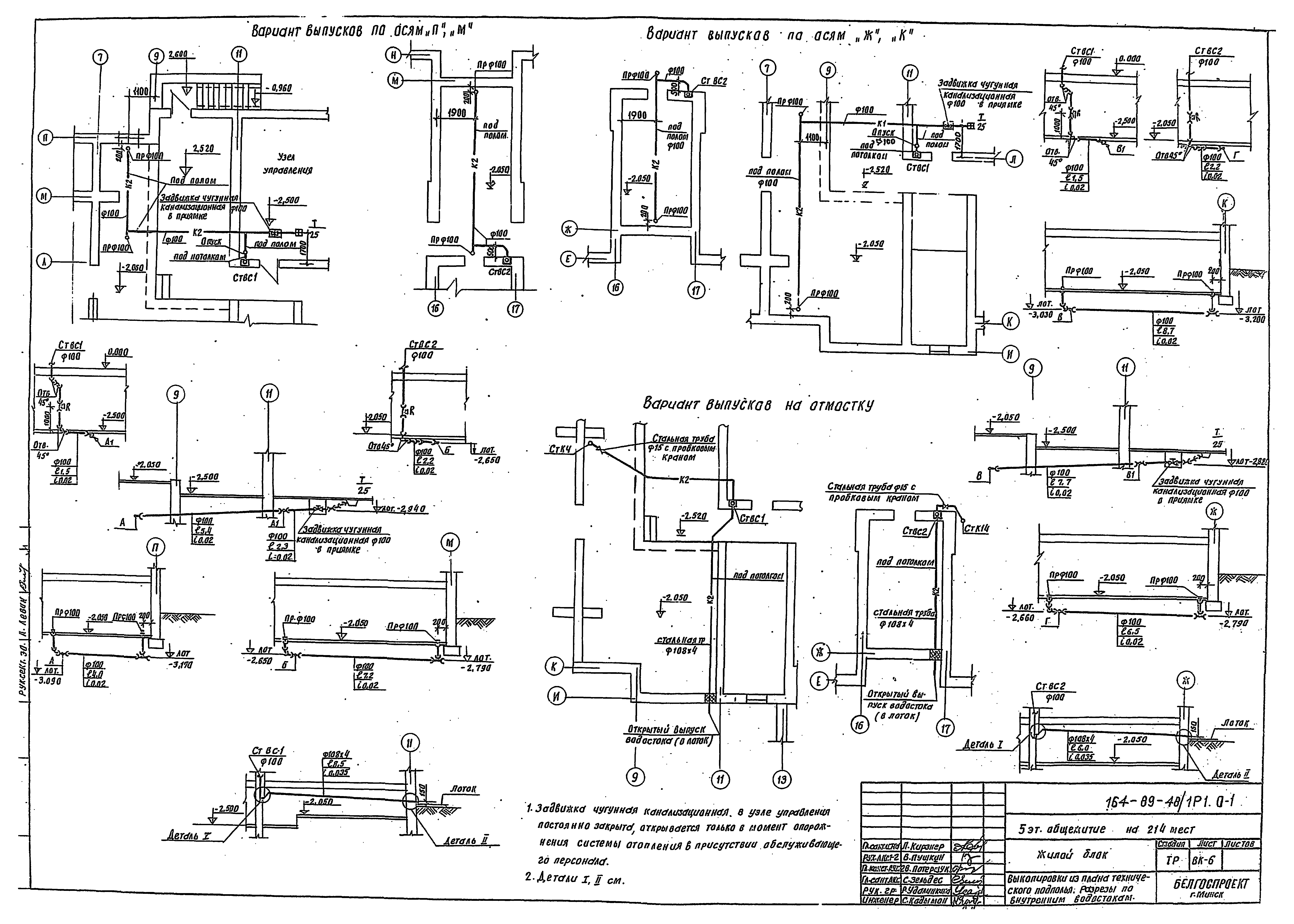 Типовой проект 164-89-48/1