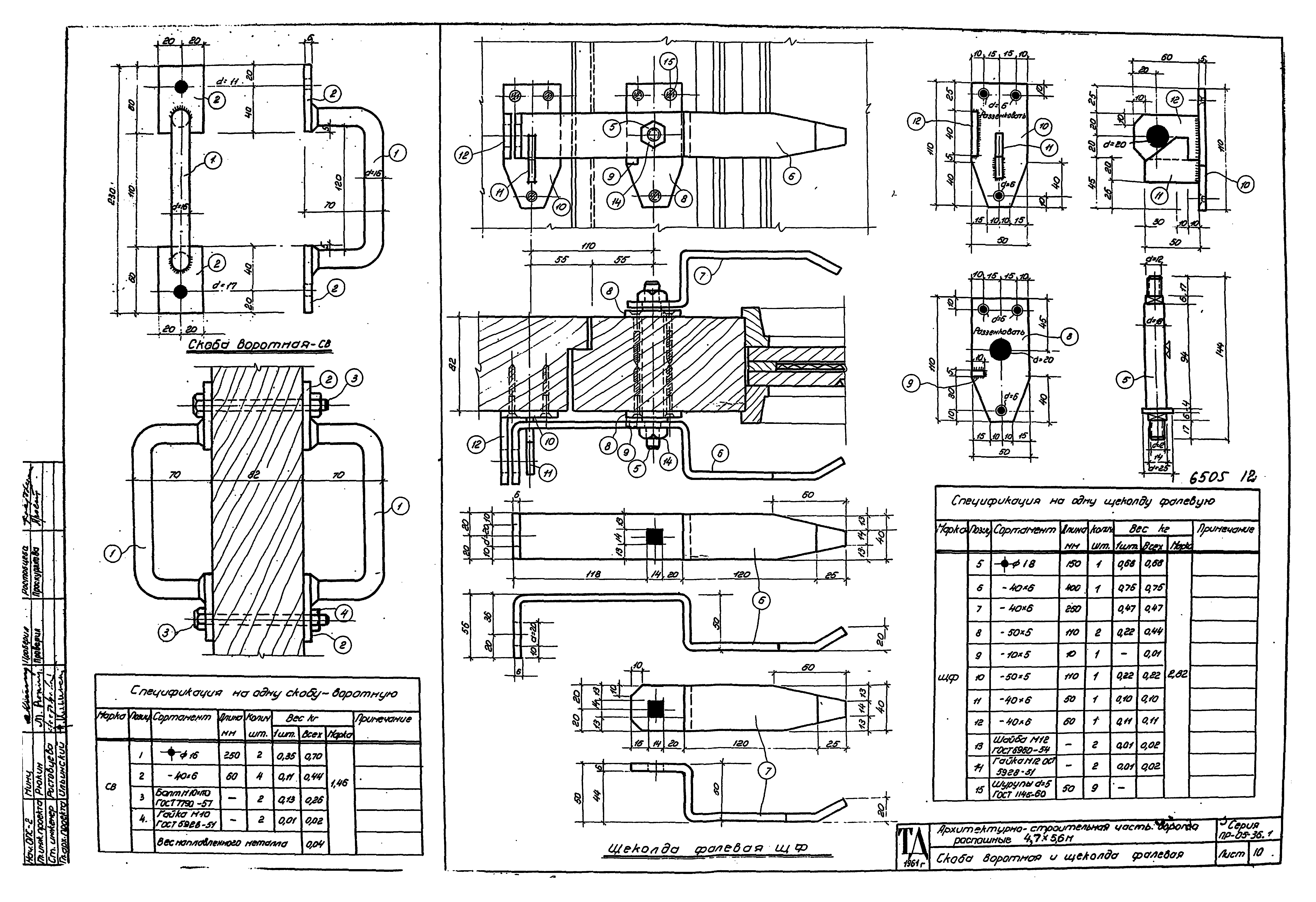 Серия ПР-05-36.1