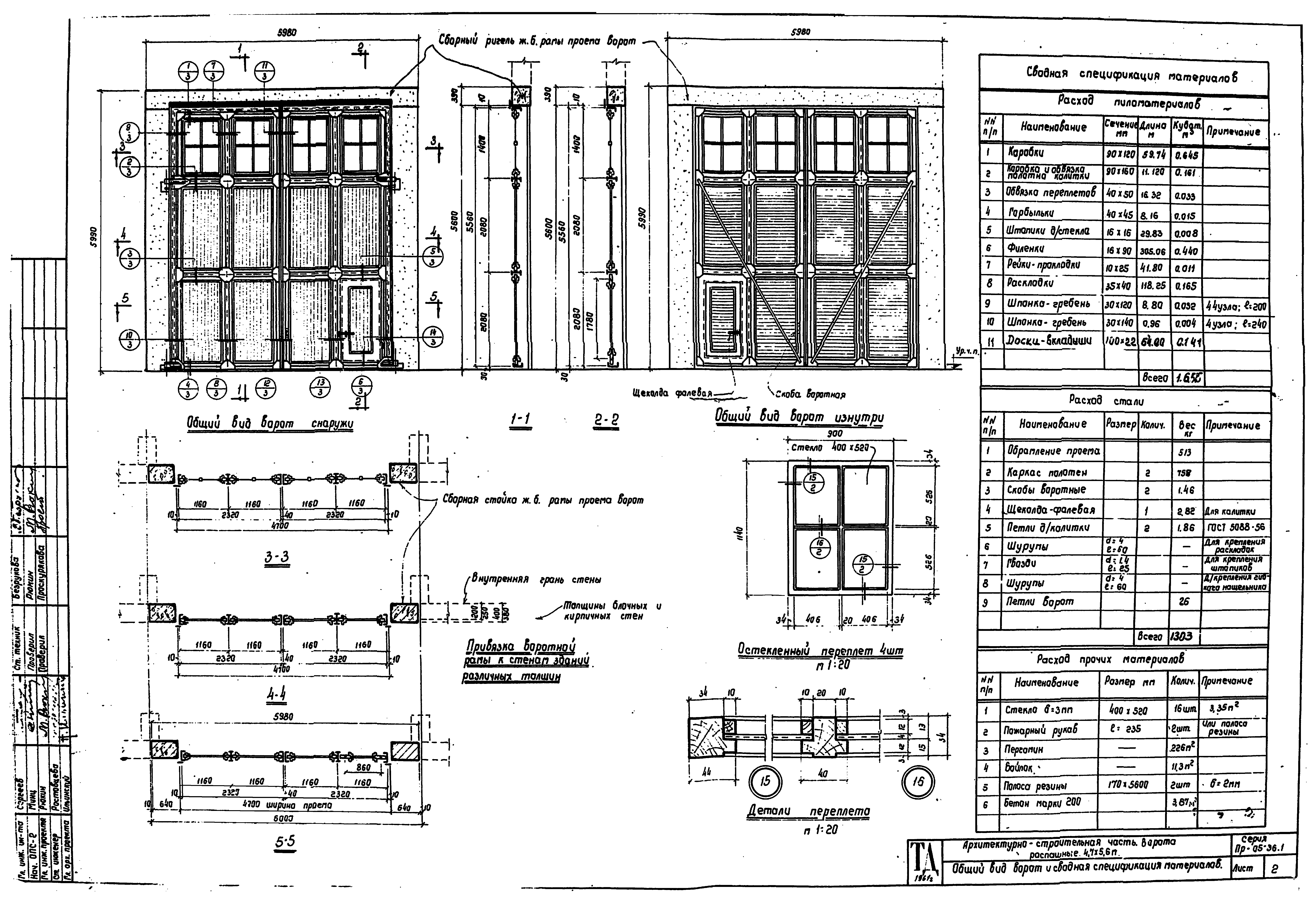 распашные ворота 6м спецификация. распашные ворота 6м спецификация. чертежи калитки металлические в dwg. ворота распашные металлические 4000х4000 вес схема. махаон стандарт ворота распашные чертеж.