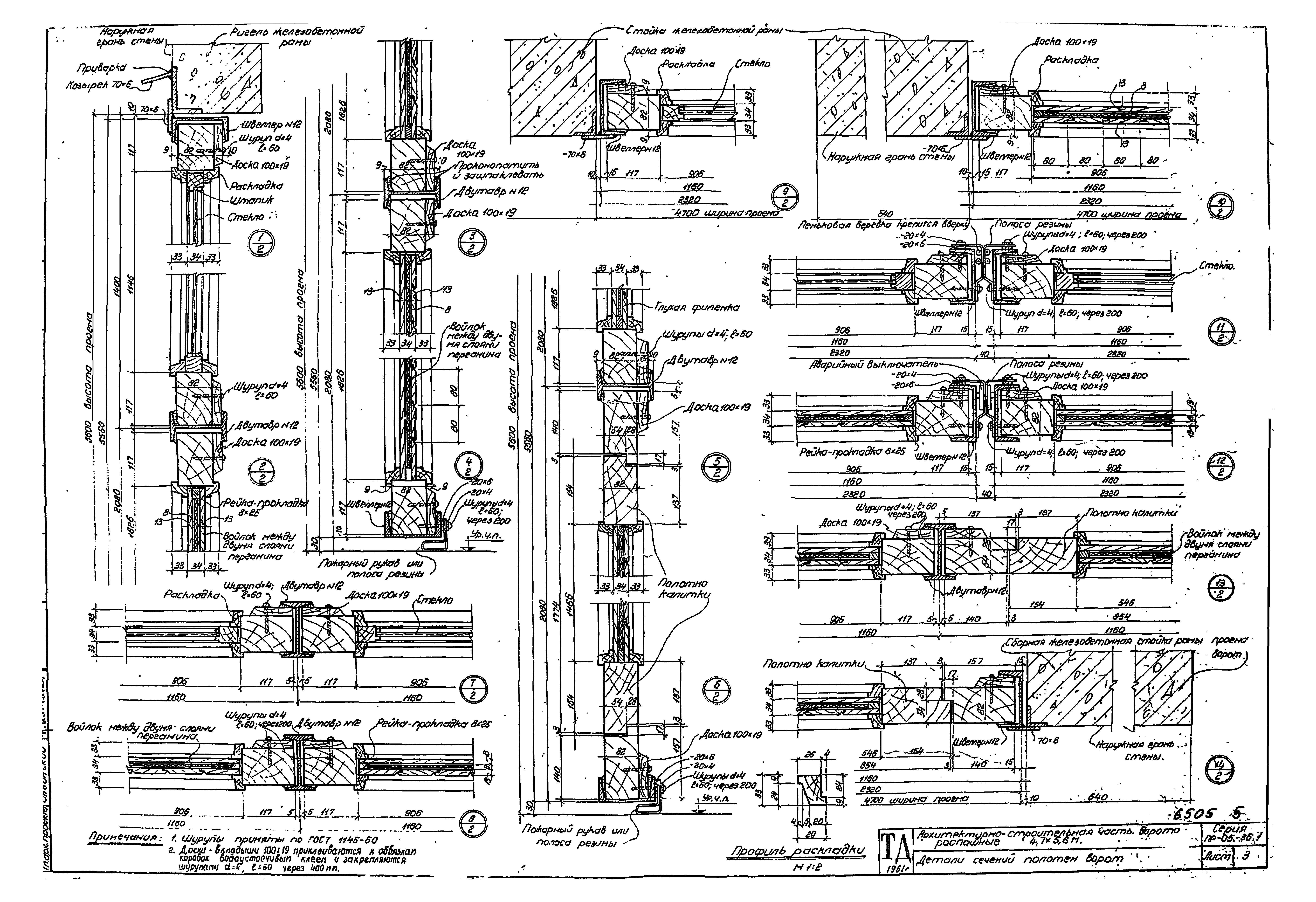 Серия ПР-05-36.1