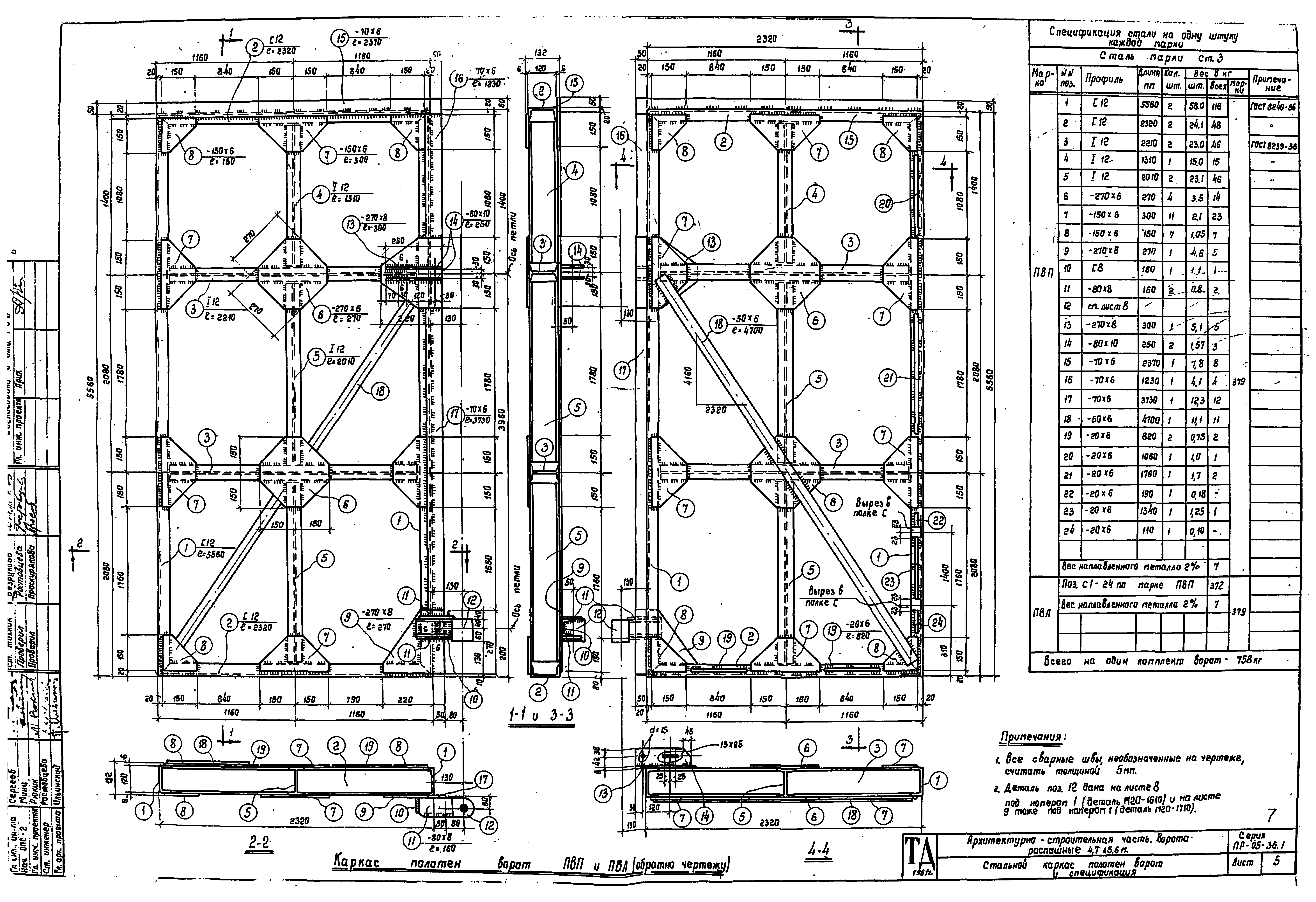 Серия ПР-05-36.1