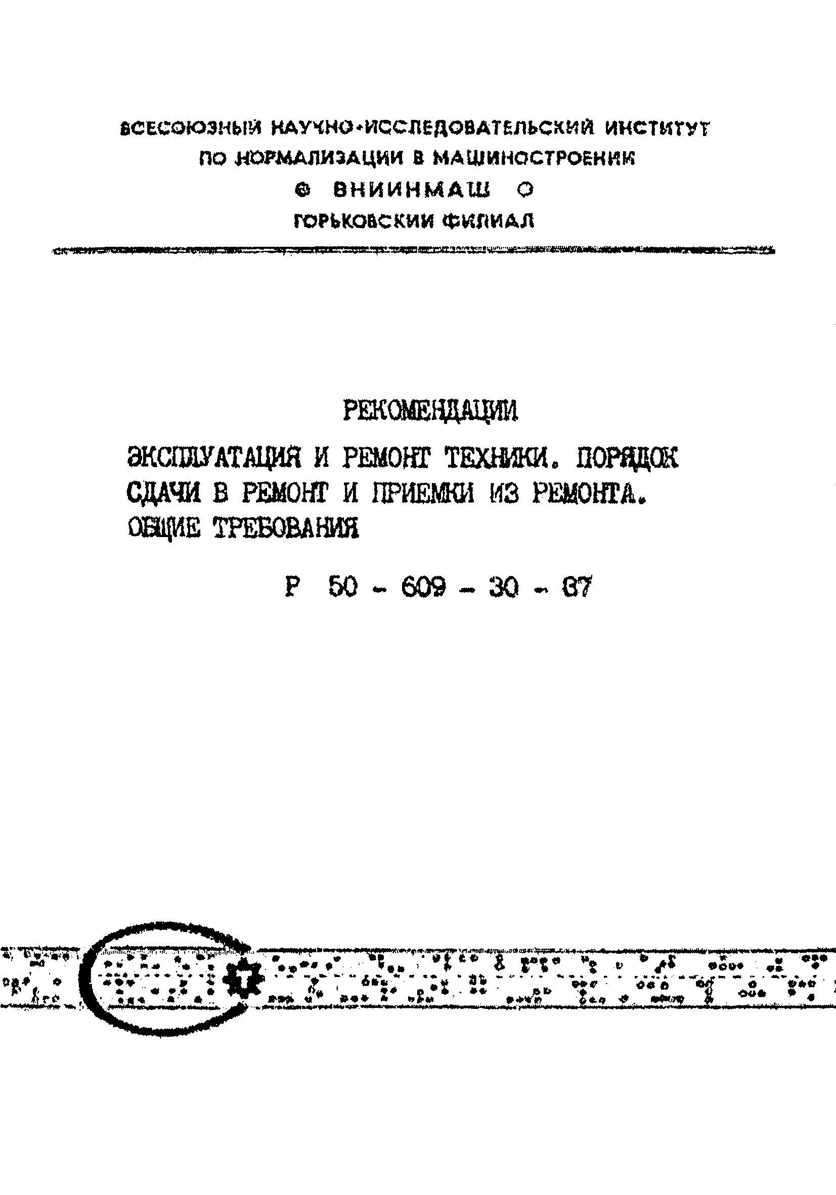 тех эксплуатация авто скачать (99) фото