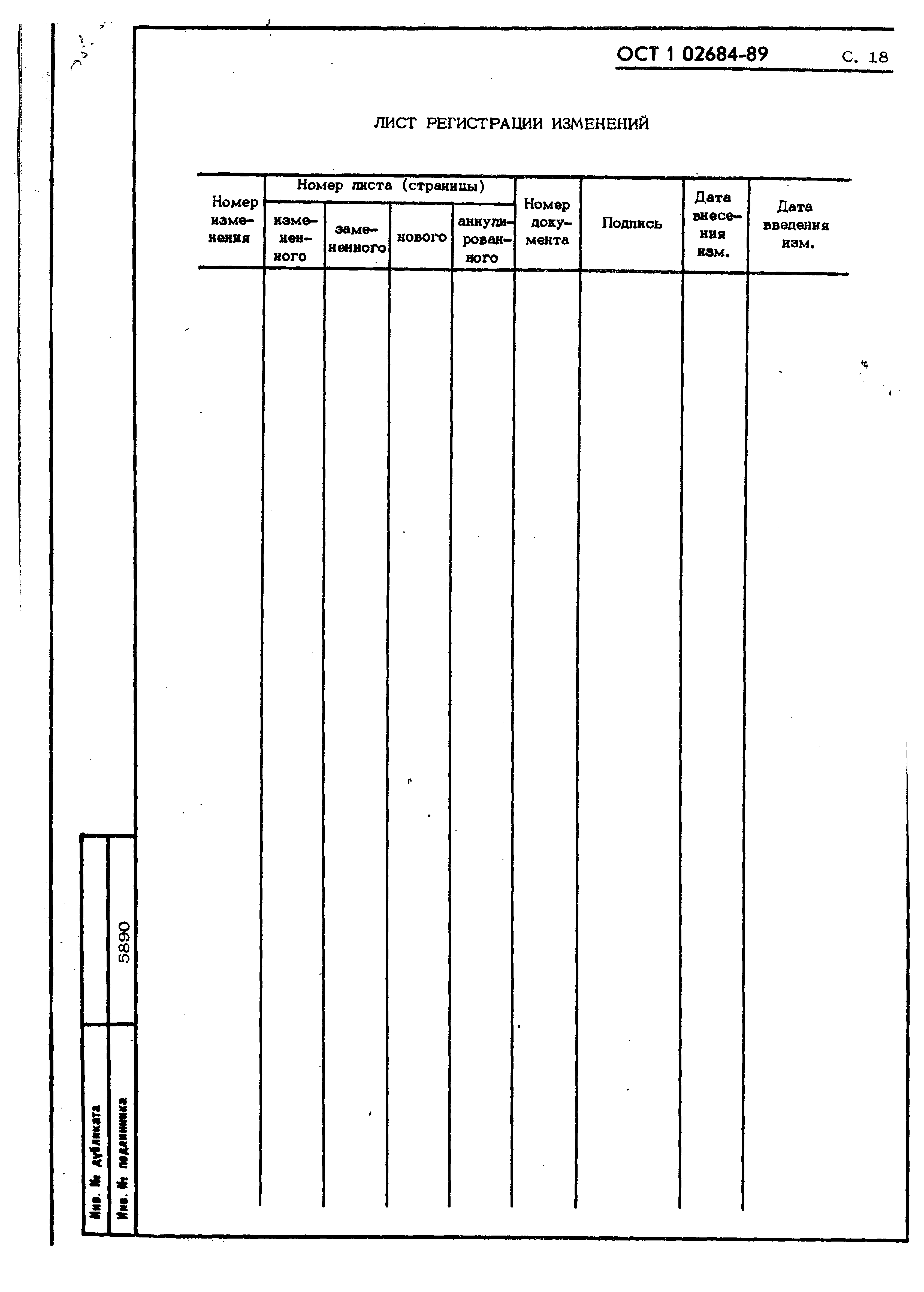 ОСТ 1 02684-89