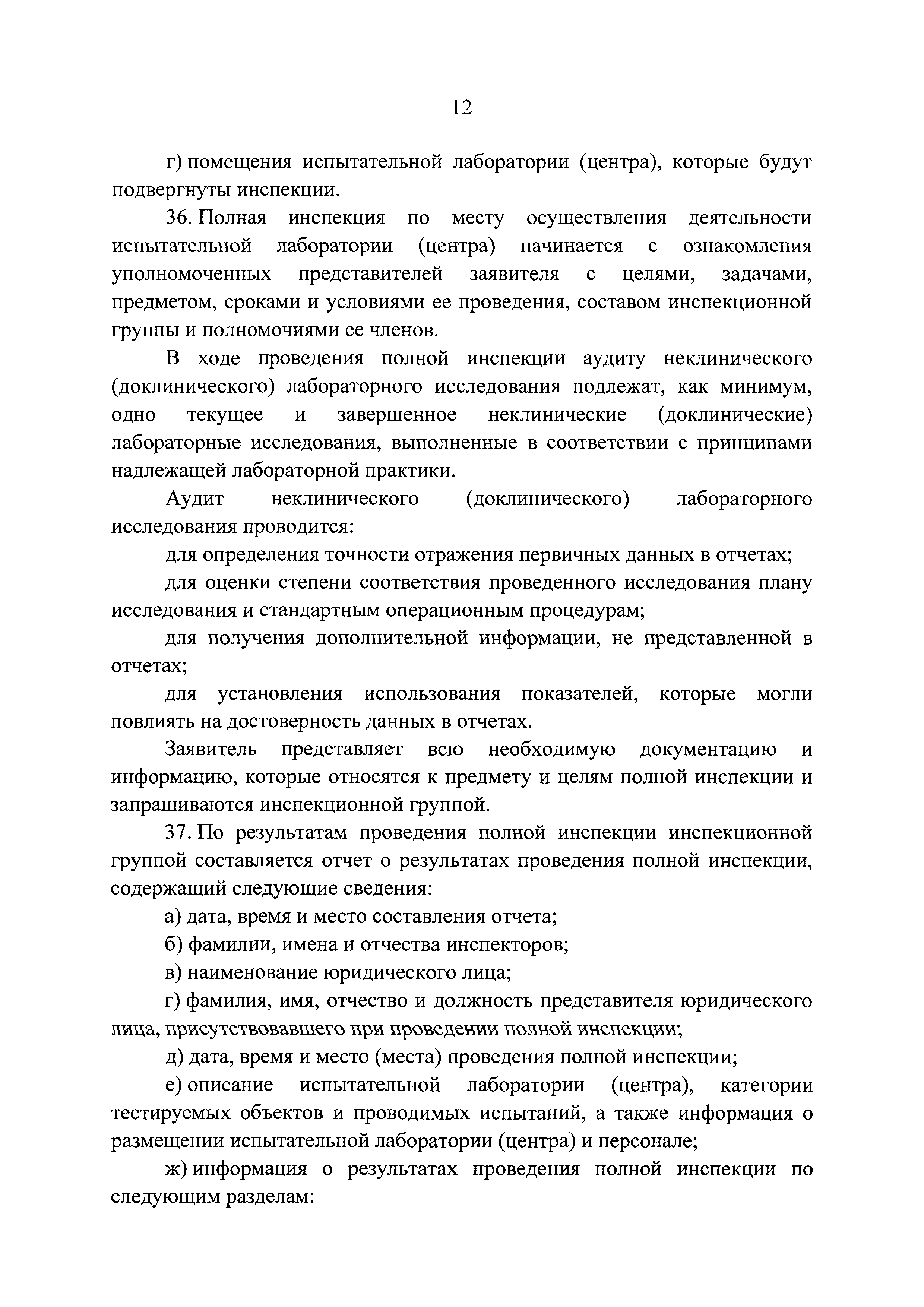 Постановление 1172