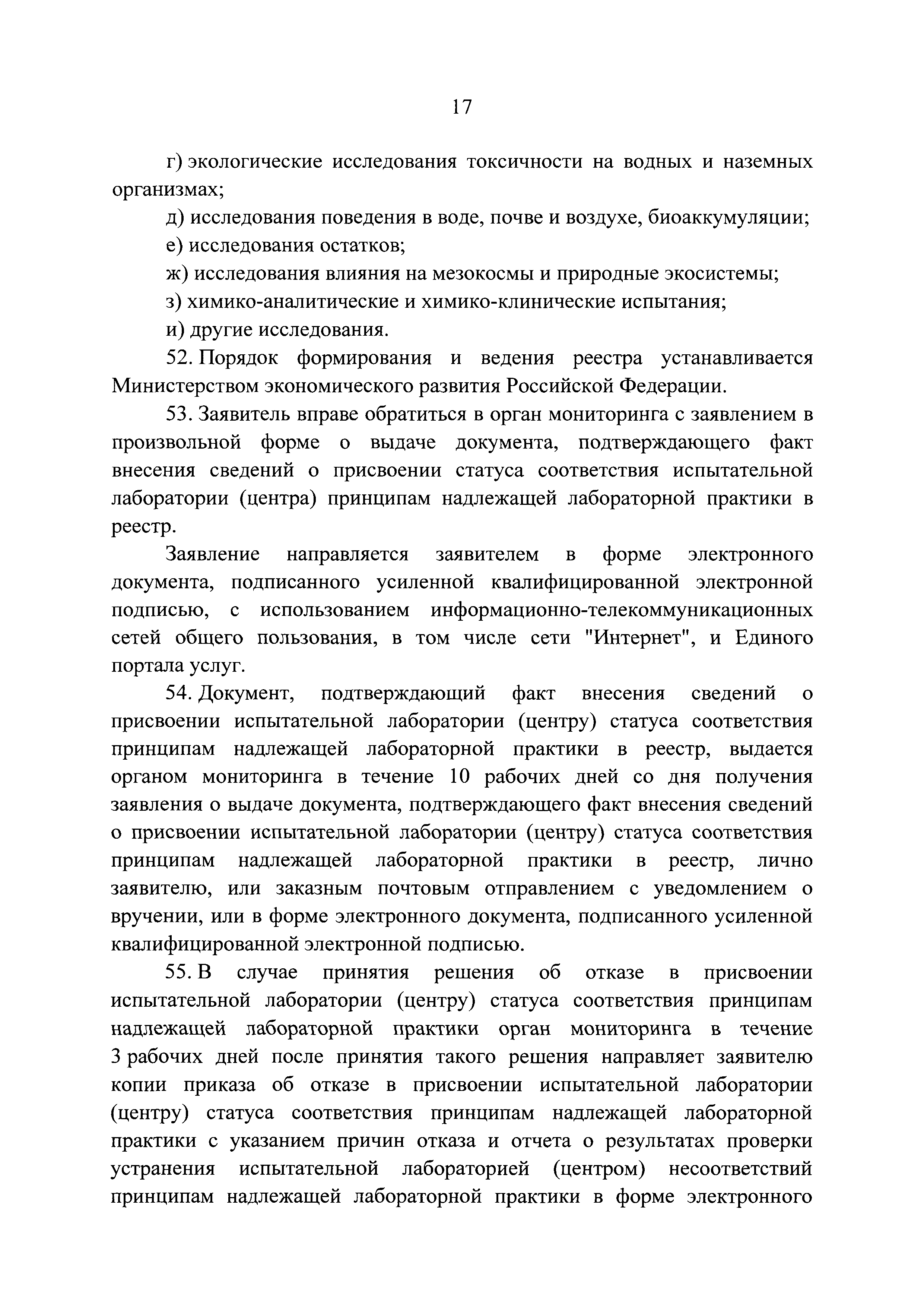 Постановление 1172