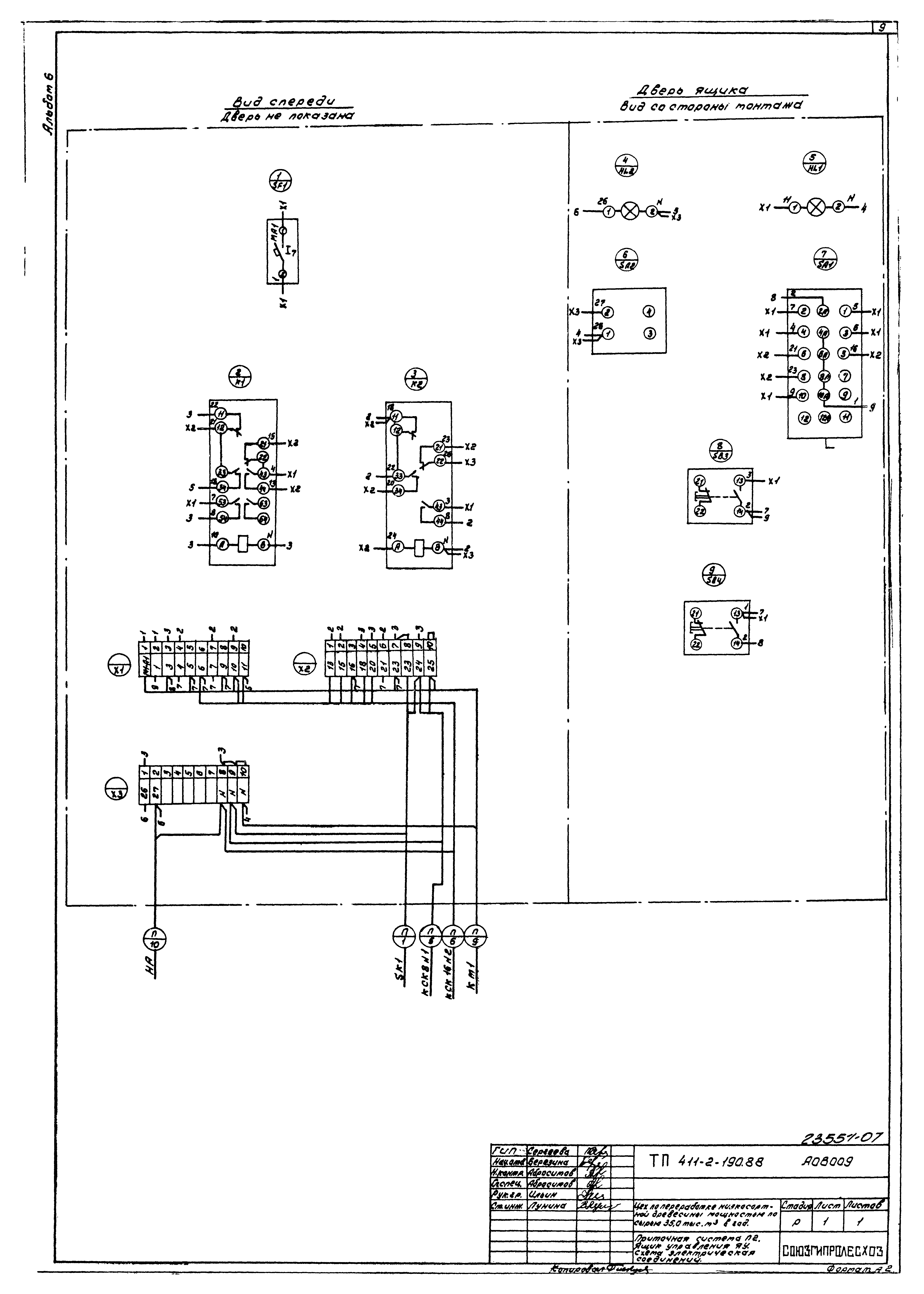 Типовой проект 411-2-190.88