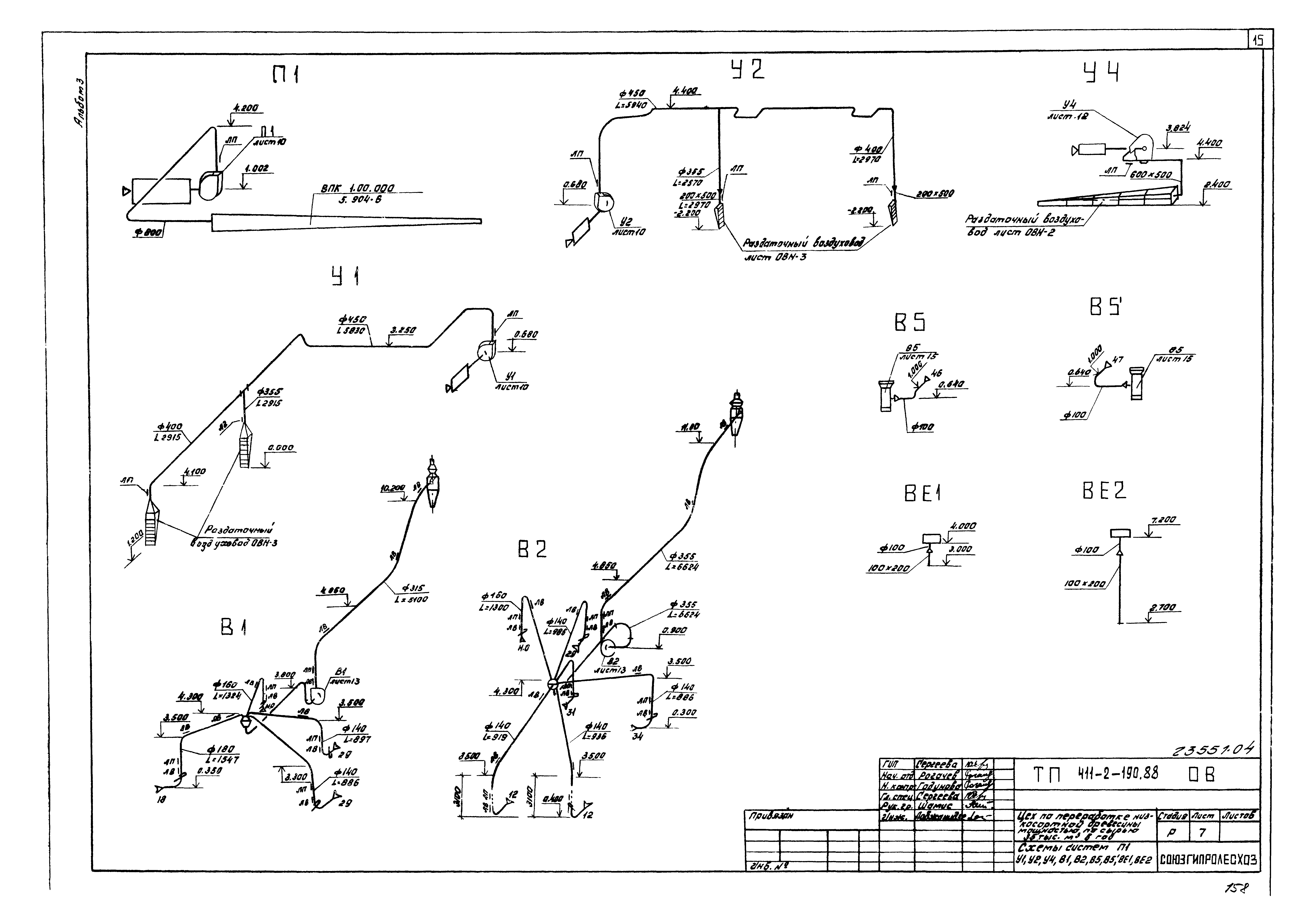 Типовой проект 411-2-190.88