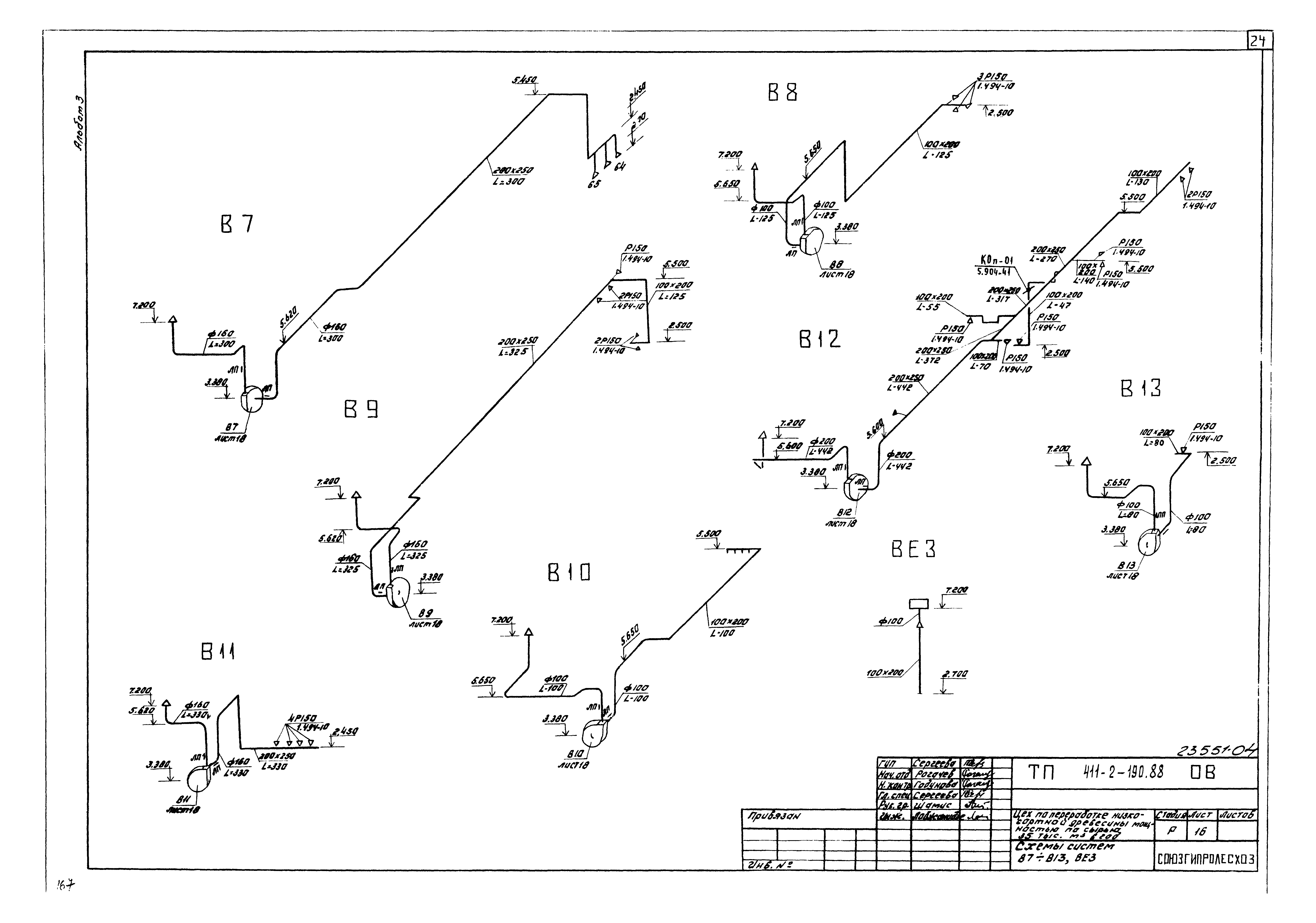 Типовой проект 411-2-190.88