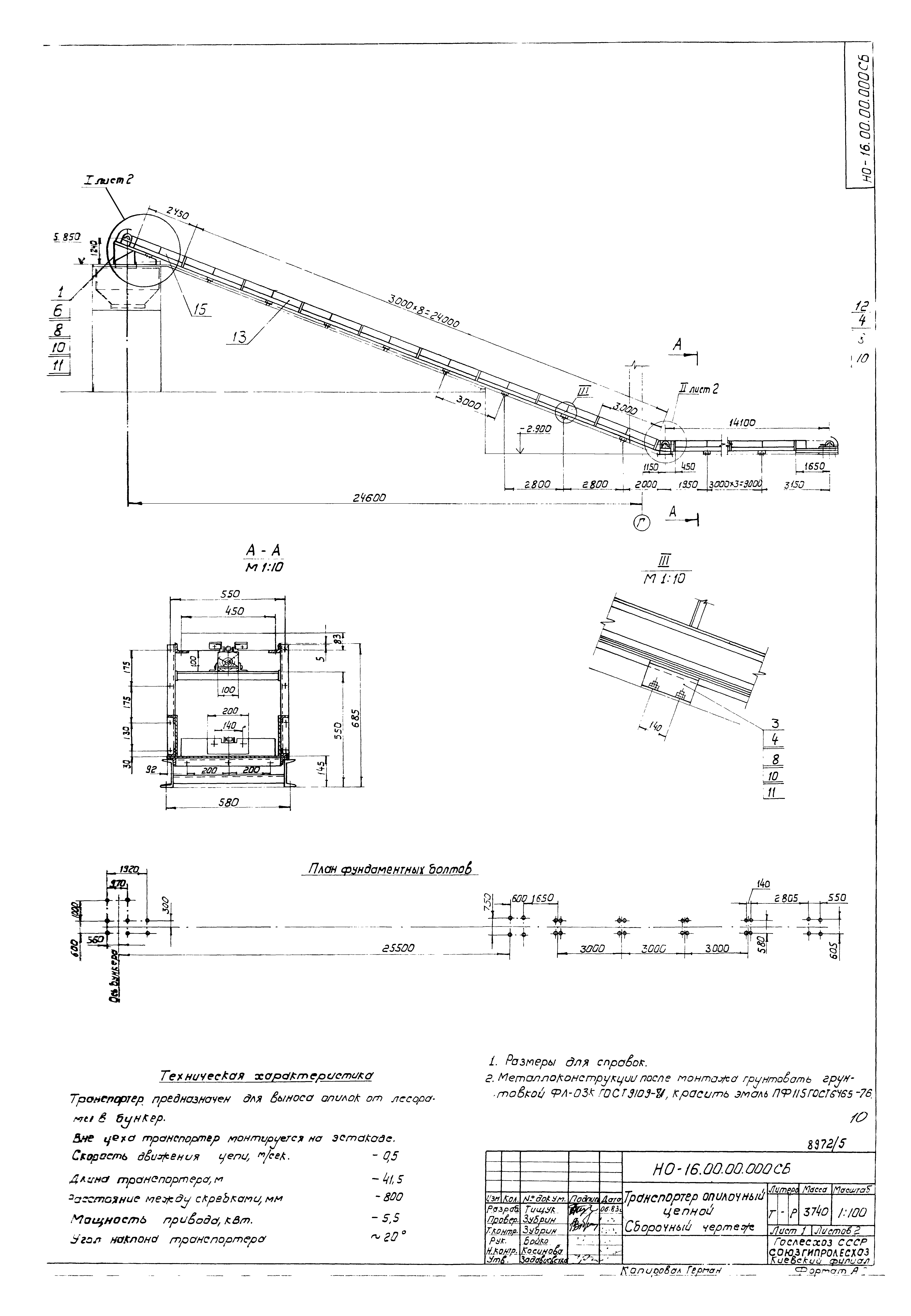 Типовой проект 411-2-156.85