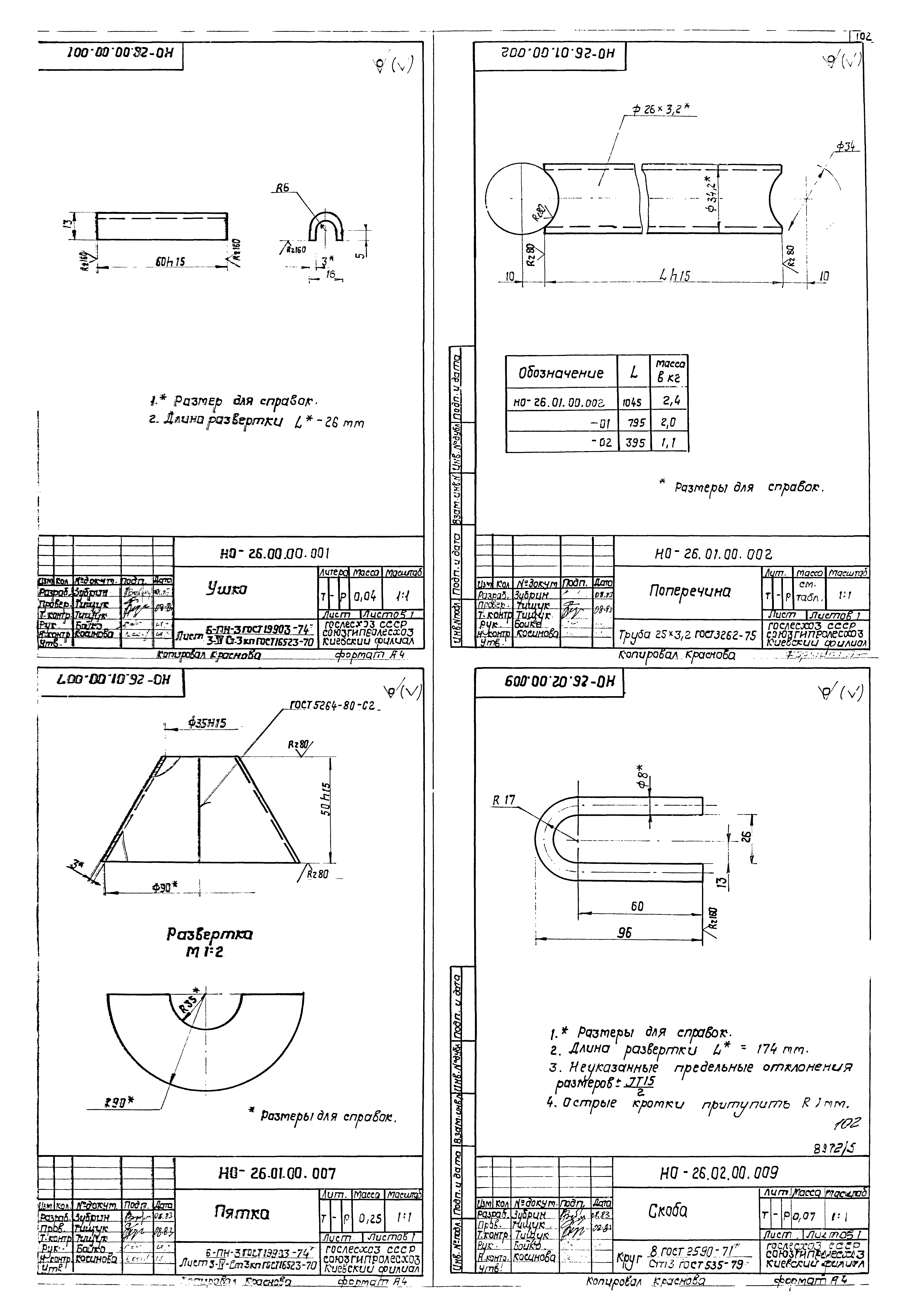 Типовой проект 411-2-156.85