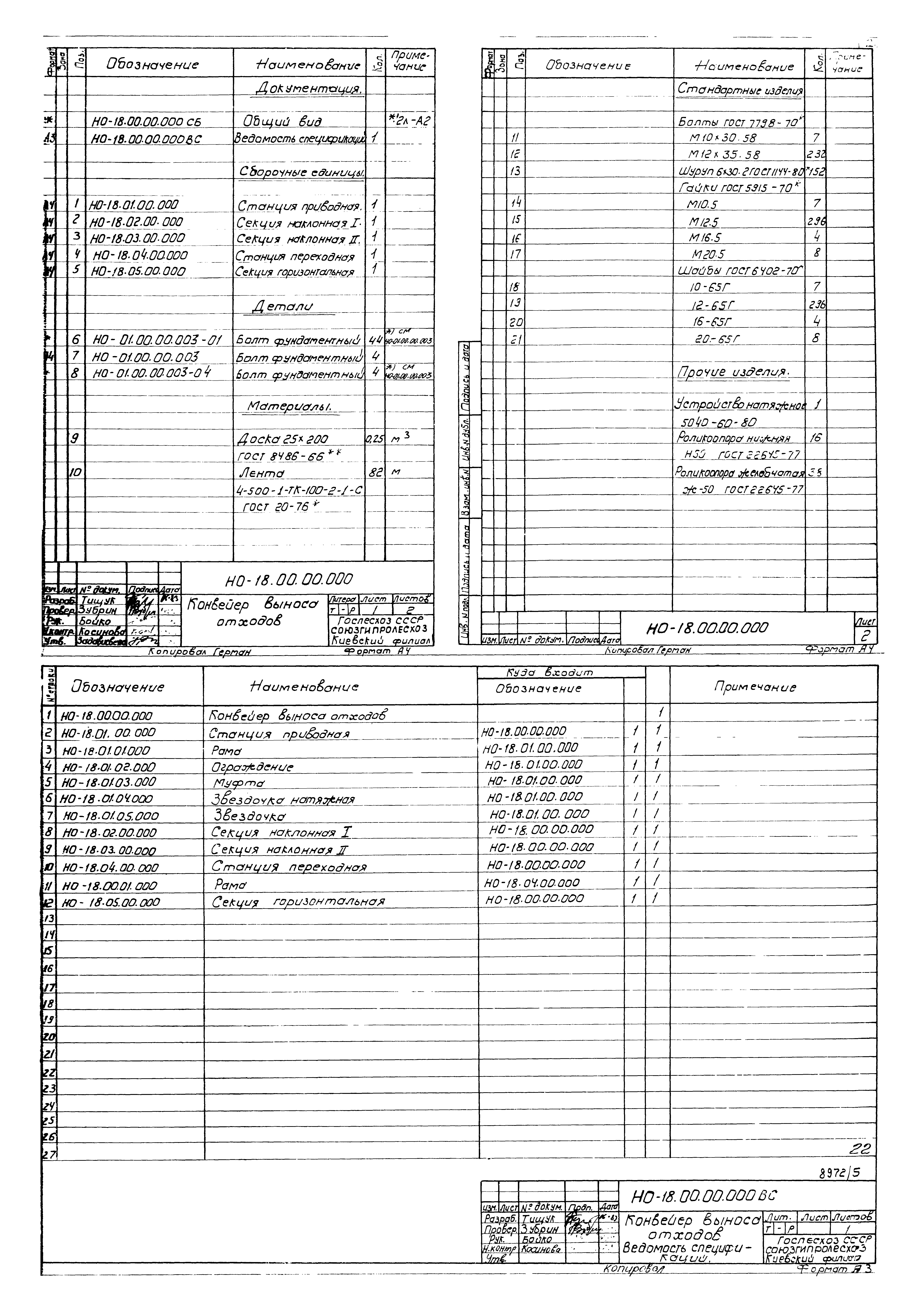 Типовой проект 411-2-156.85