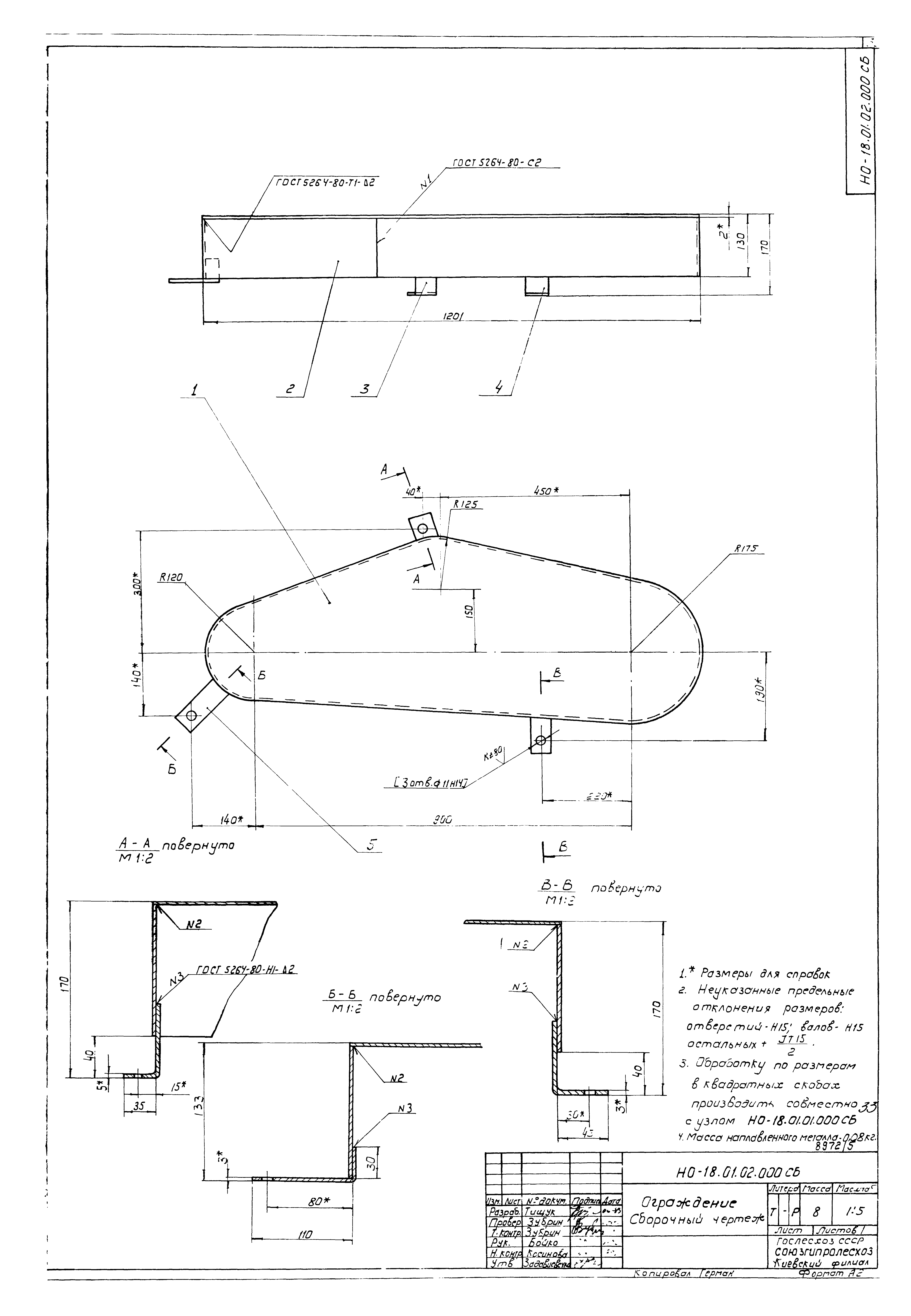Типовой проект 411-2-156.85
