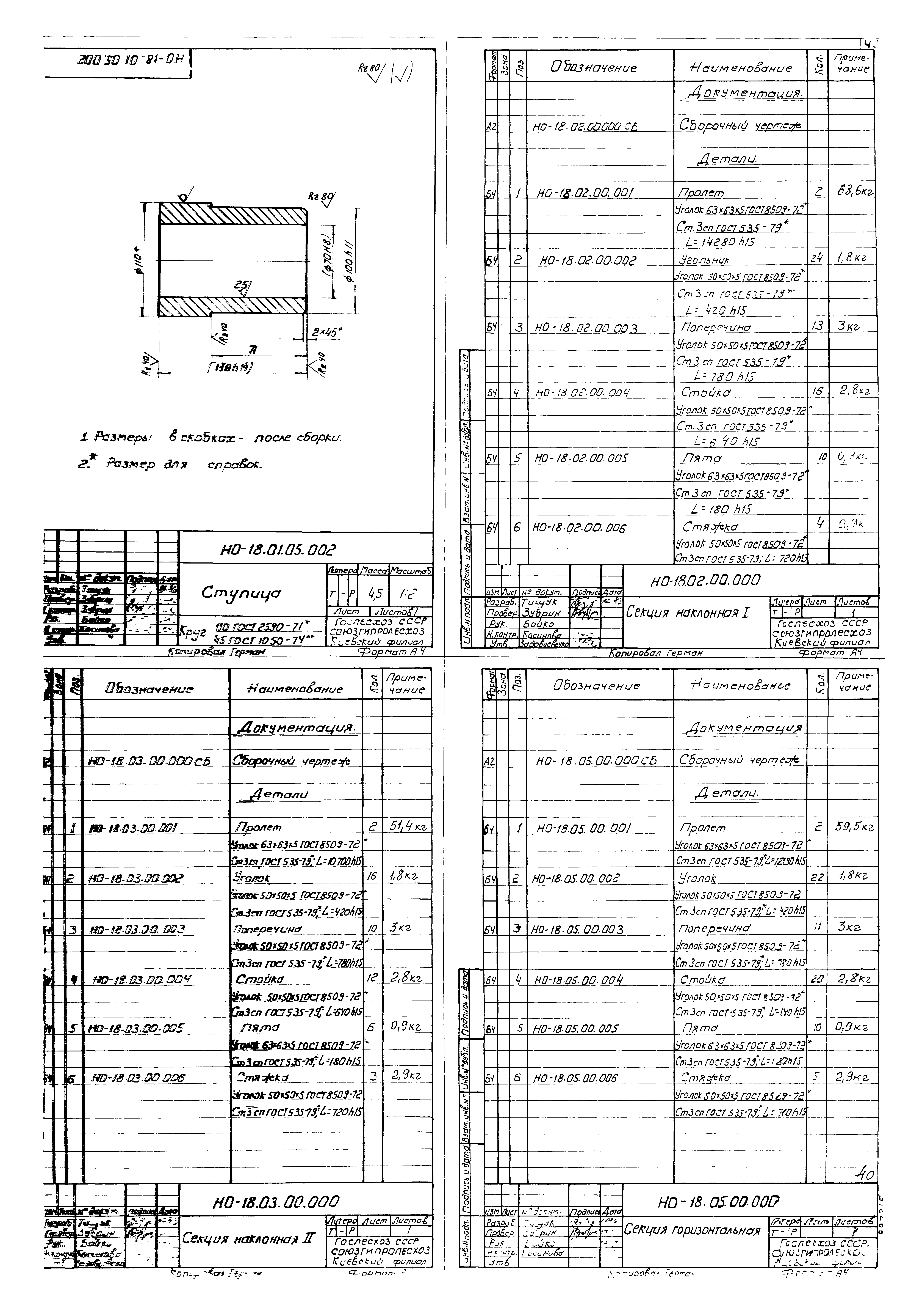 Типовой проект 411-2-156.85