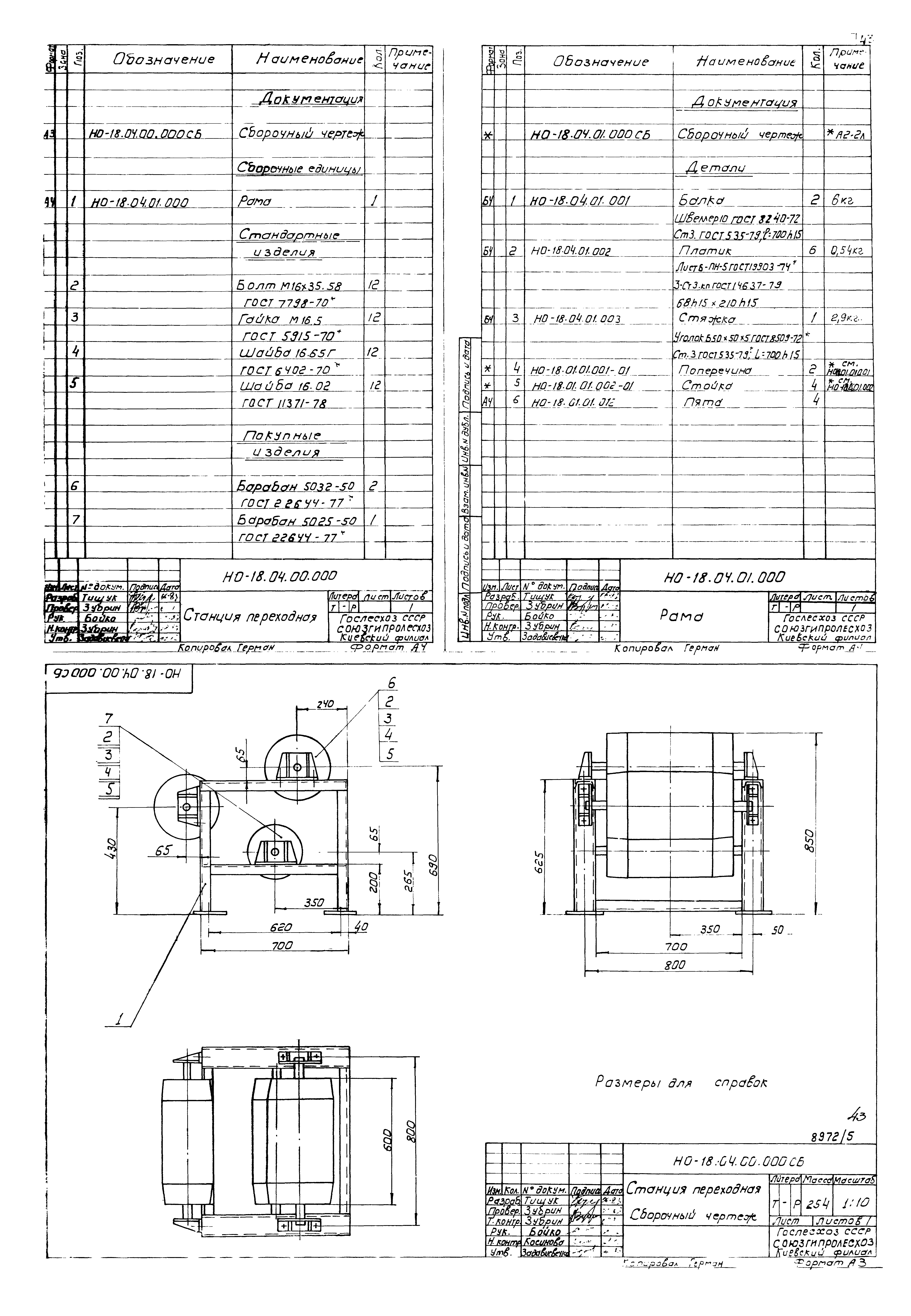 Типовой проект 411-2-156.85