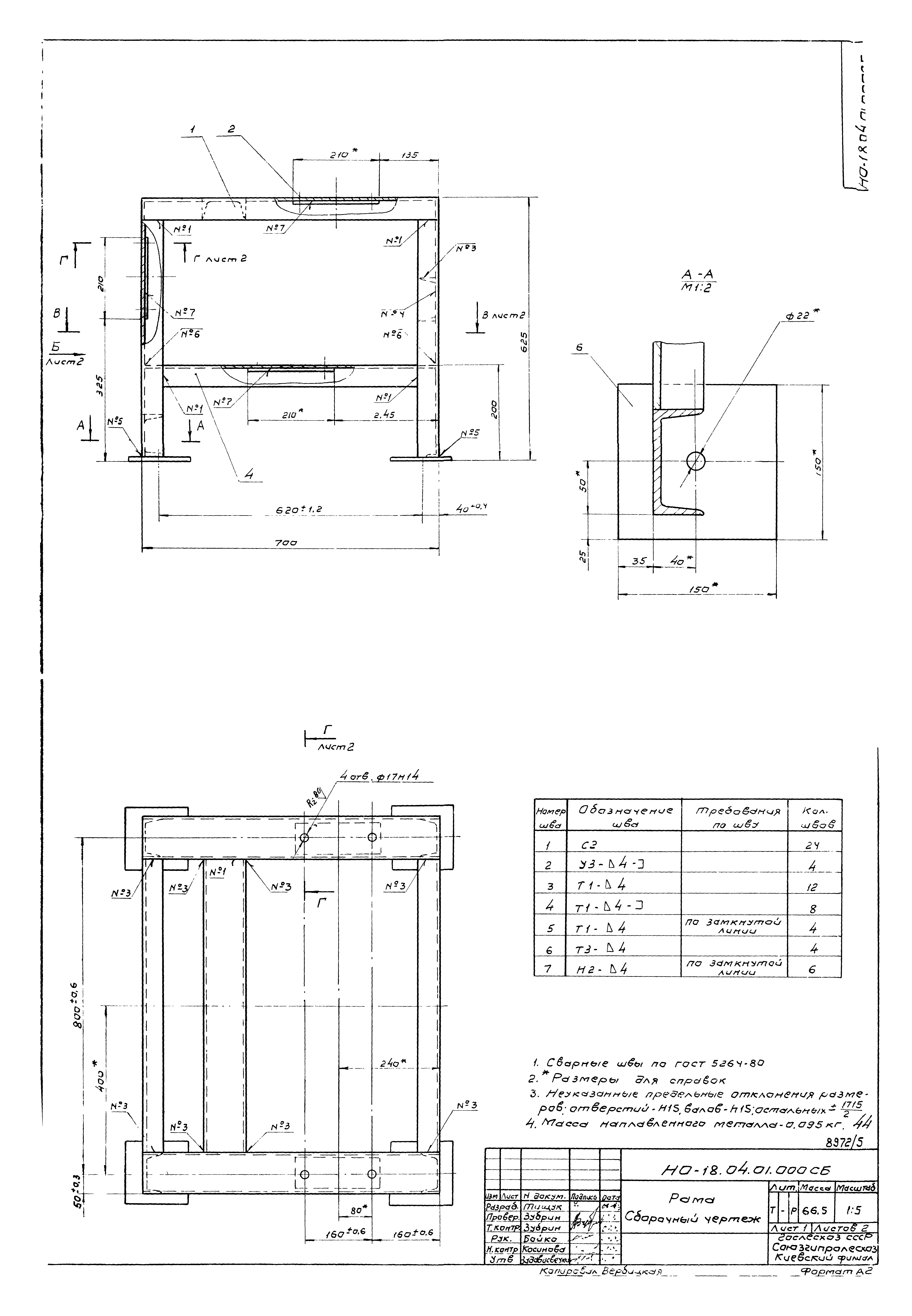 Типовой проект 411-2-156.85