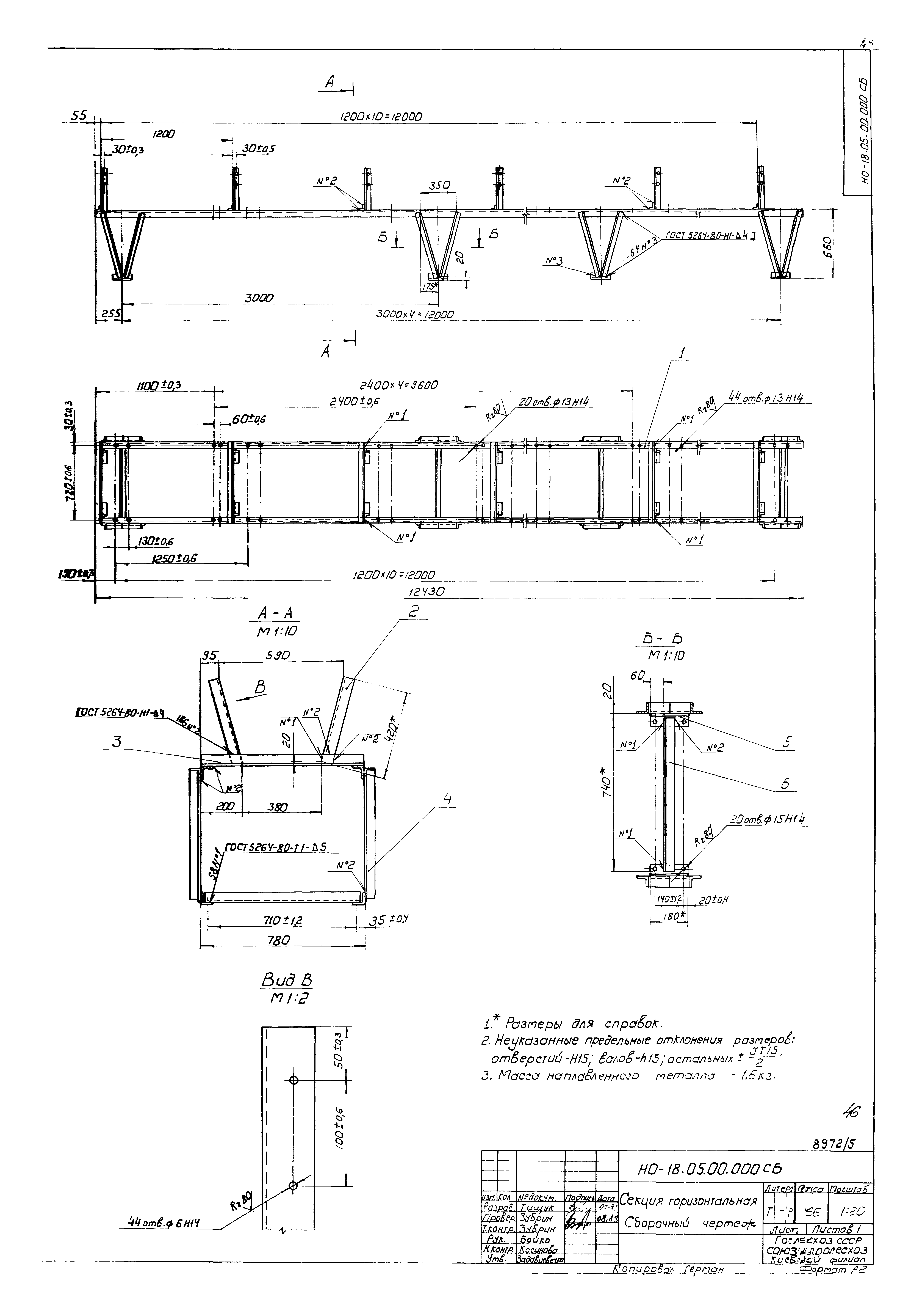 Типовой проект 411-2-156.85