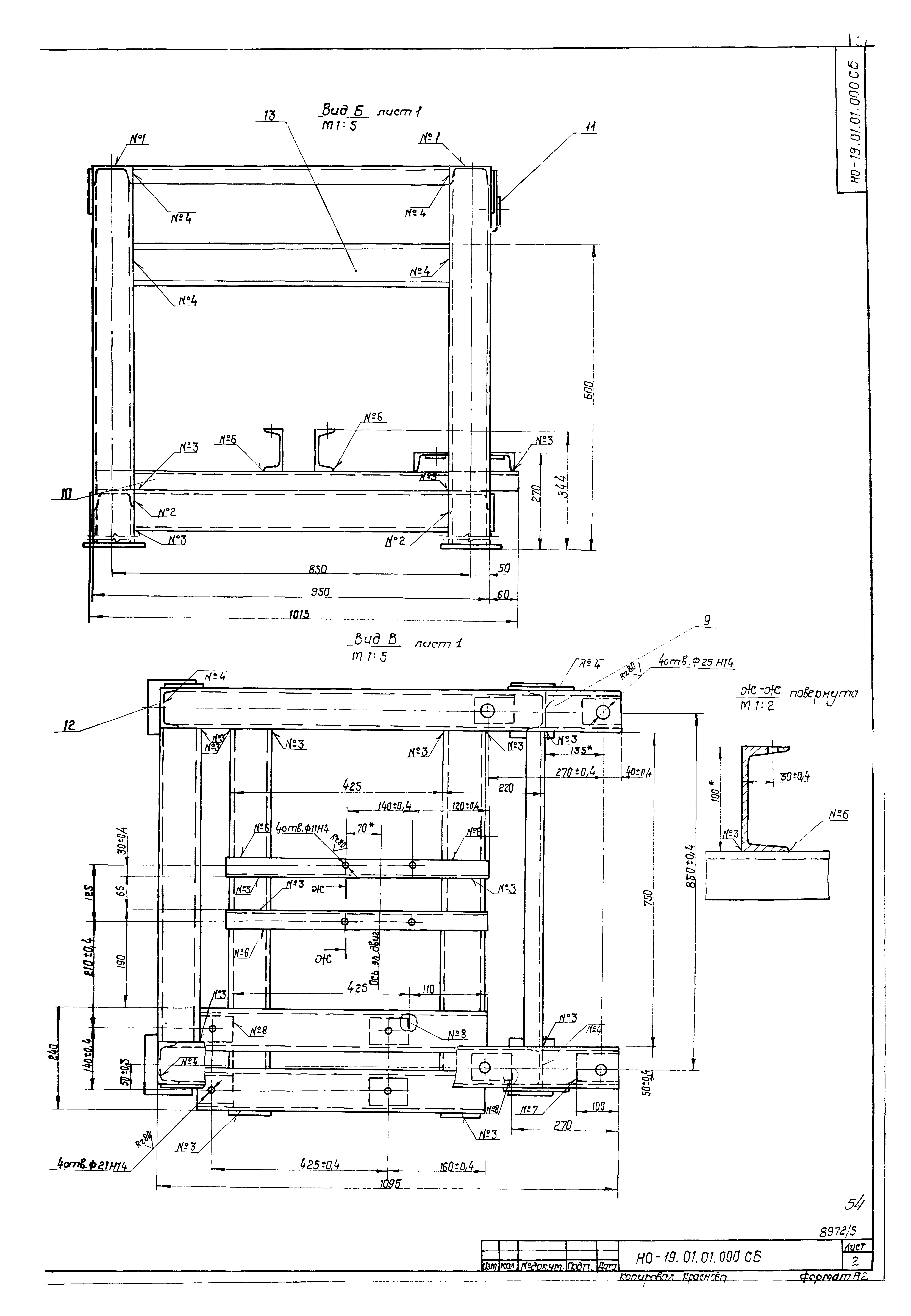 Типовой проект 411-2-156.85