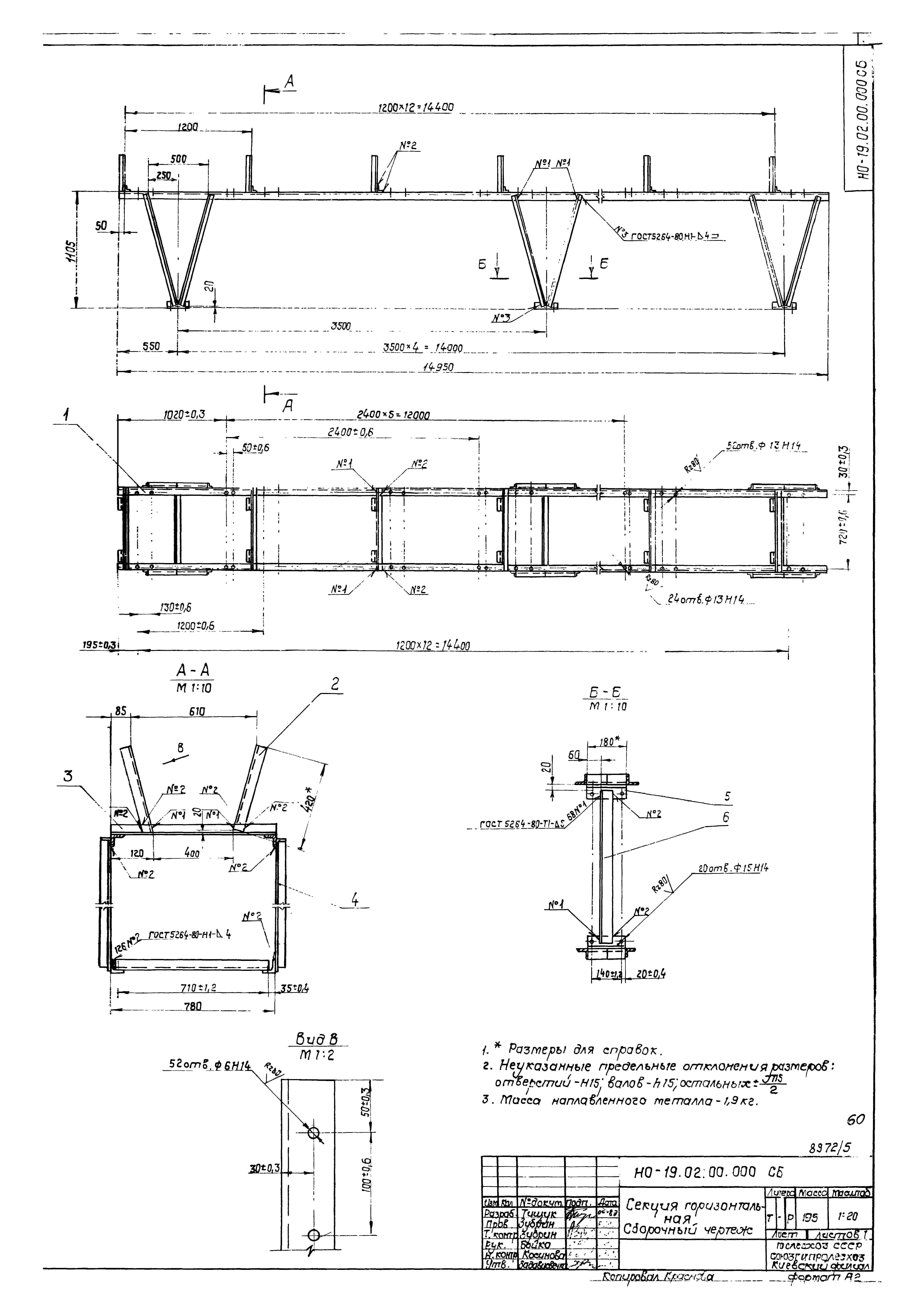 Типовой проект 411-2-156.85