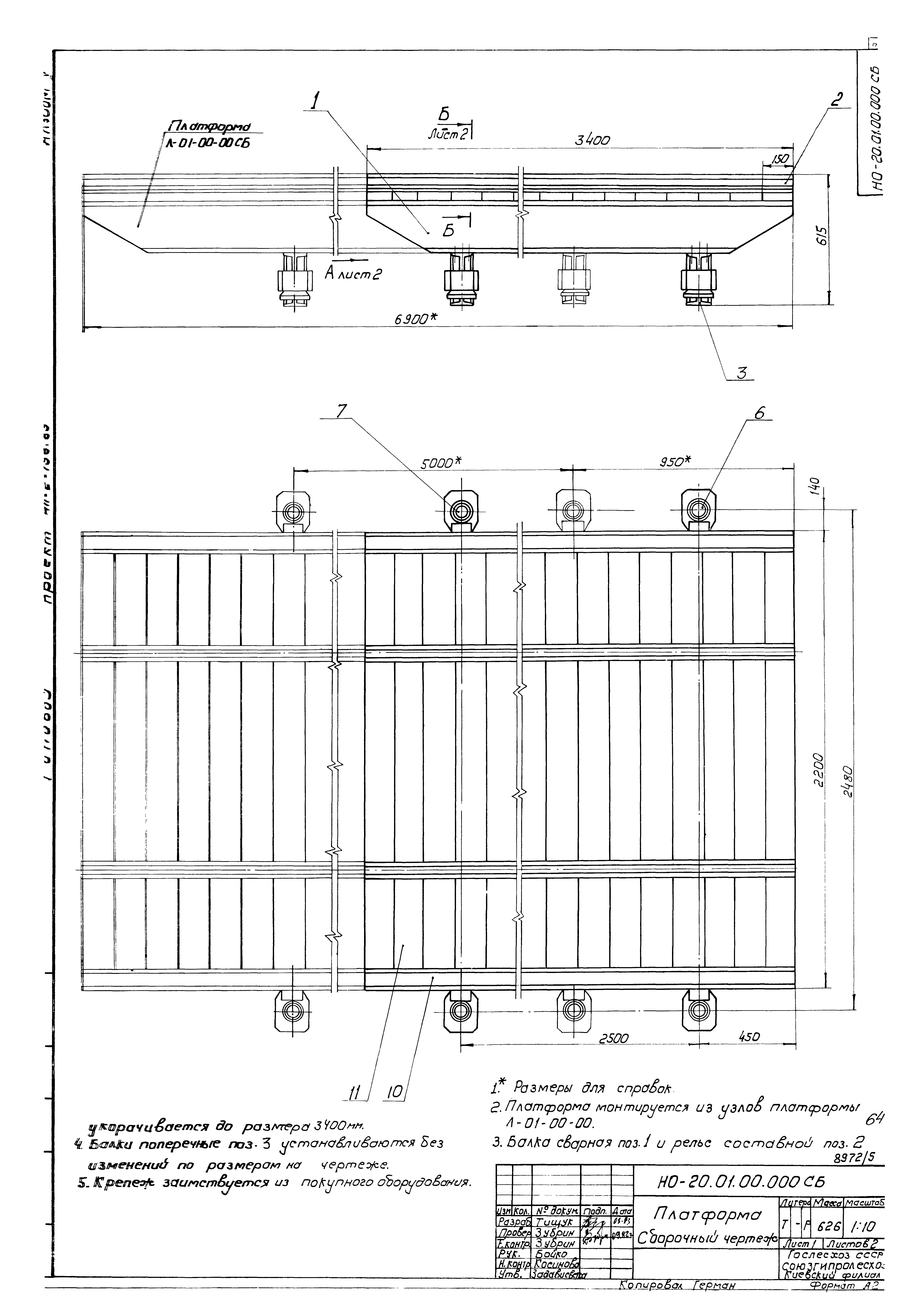 Типовой проект 411-2-156.85