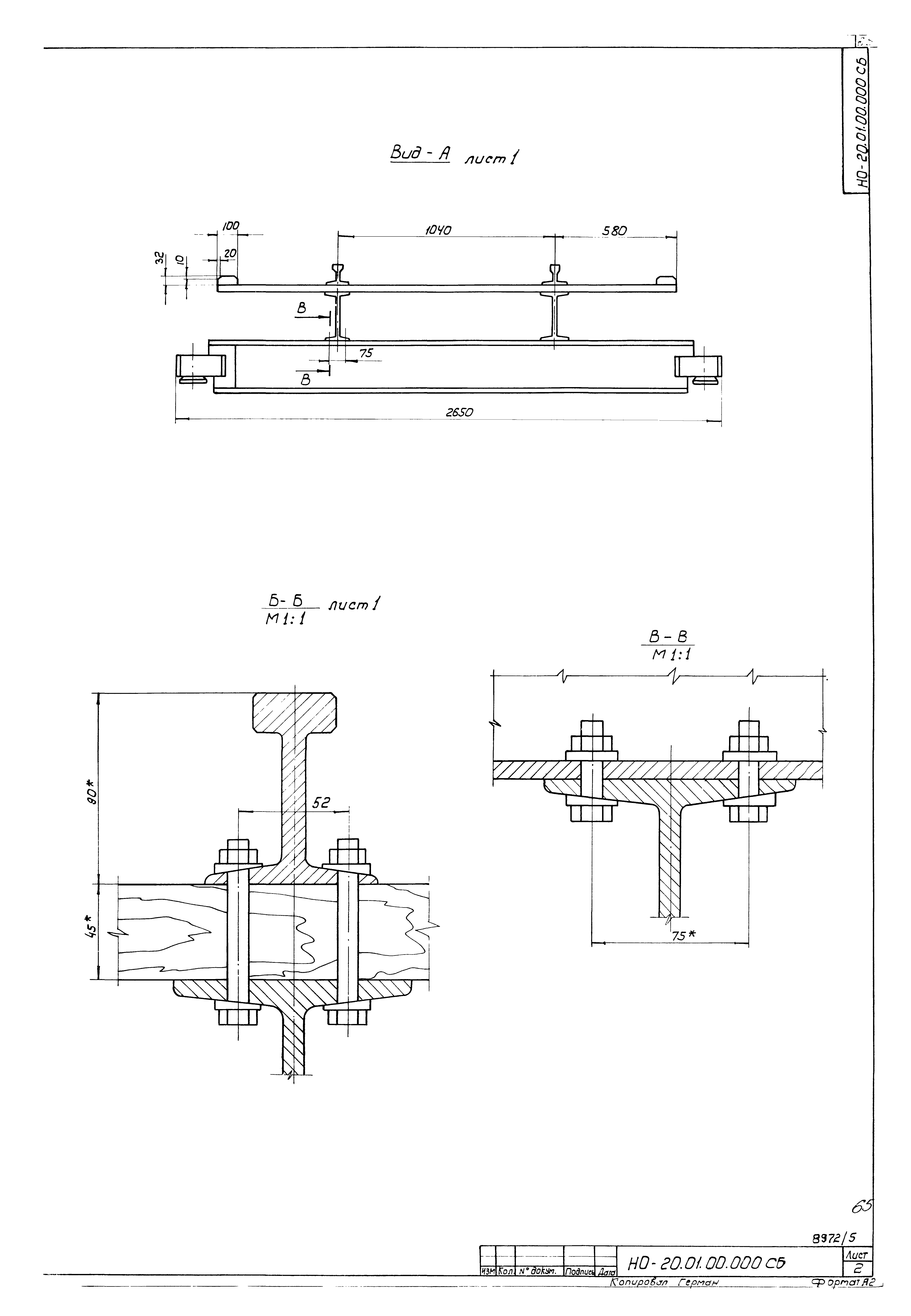 Типовой проект 411-2-156.85