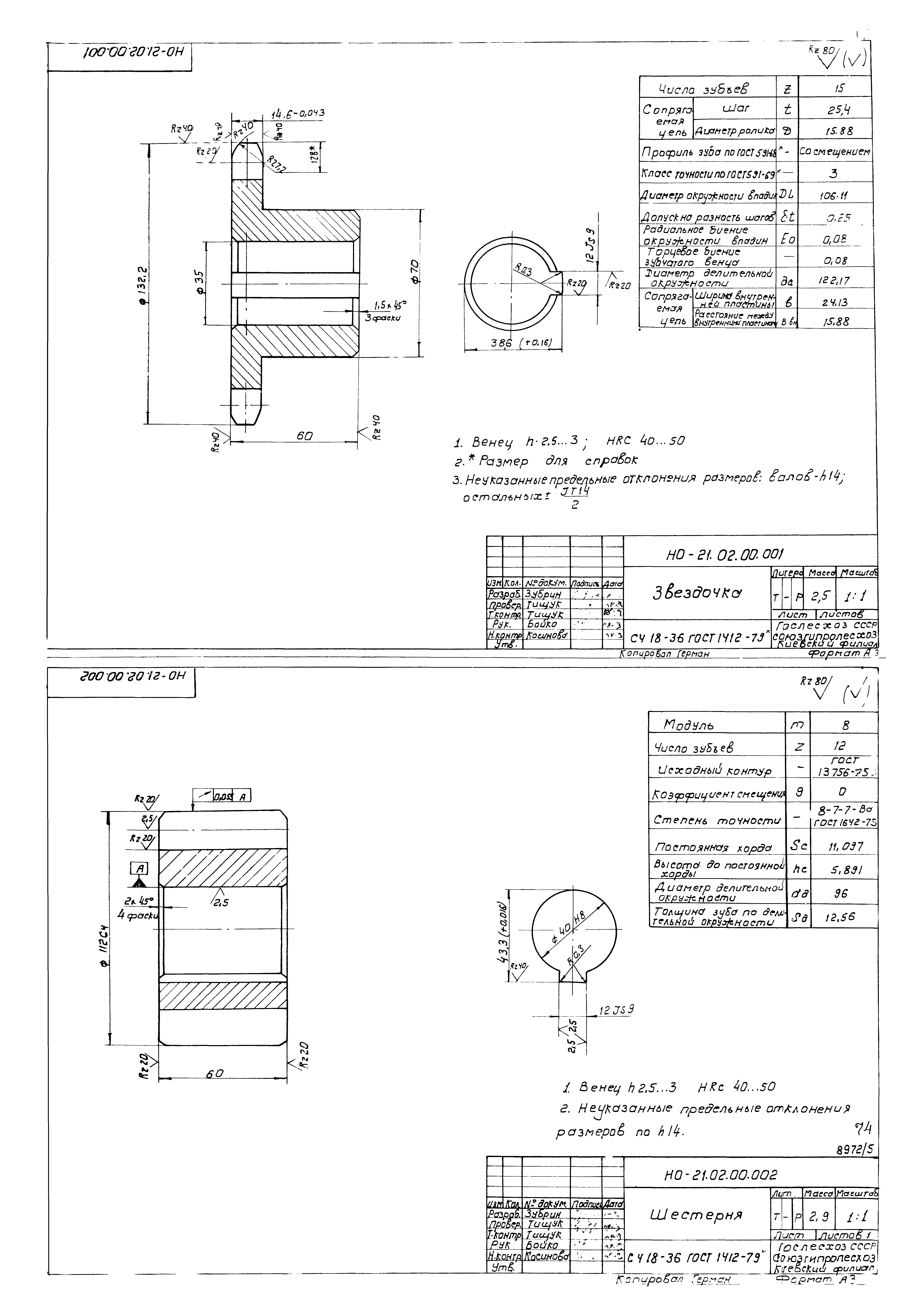 Типовой проект 411-2-156.85