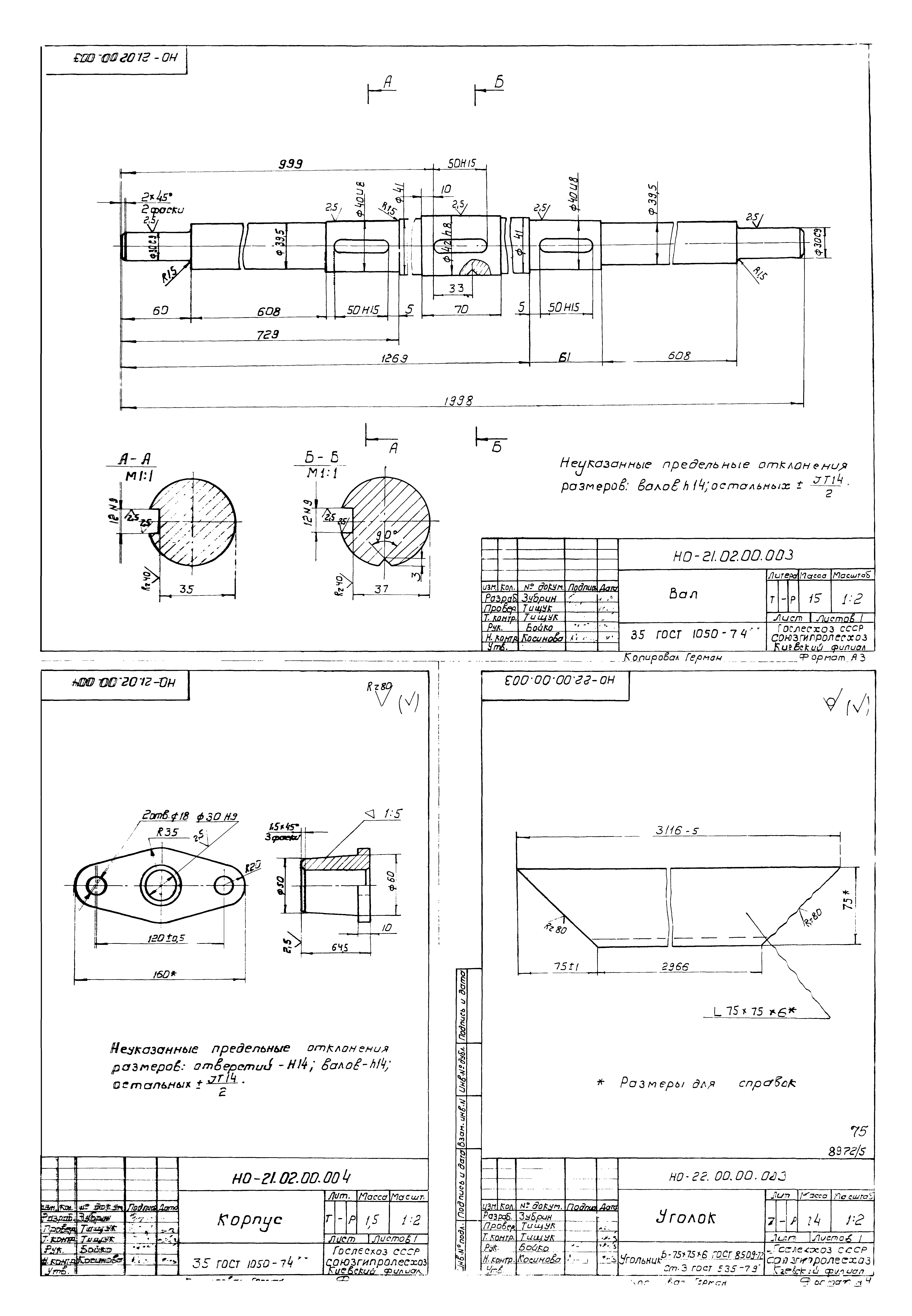Типовой проект 411-2-156.85