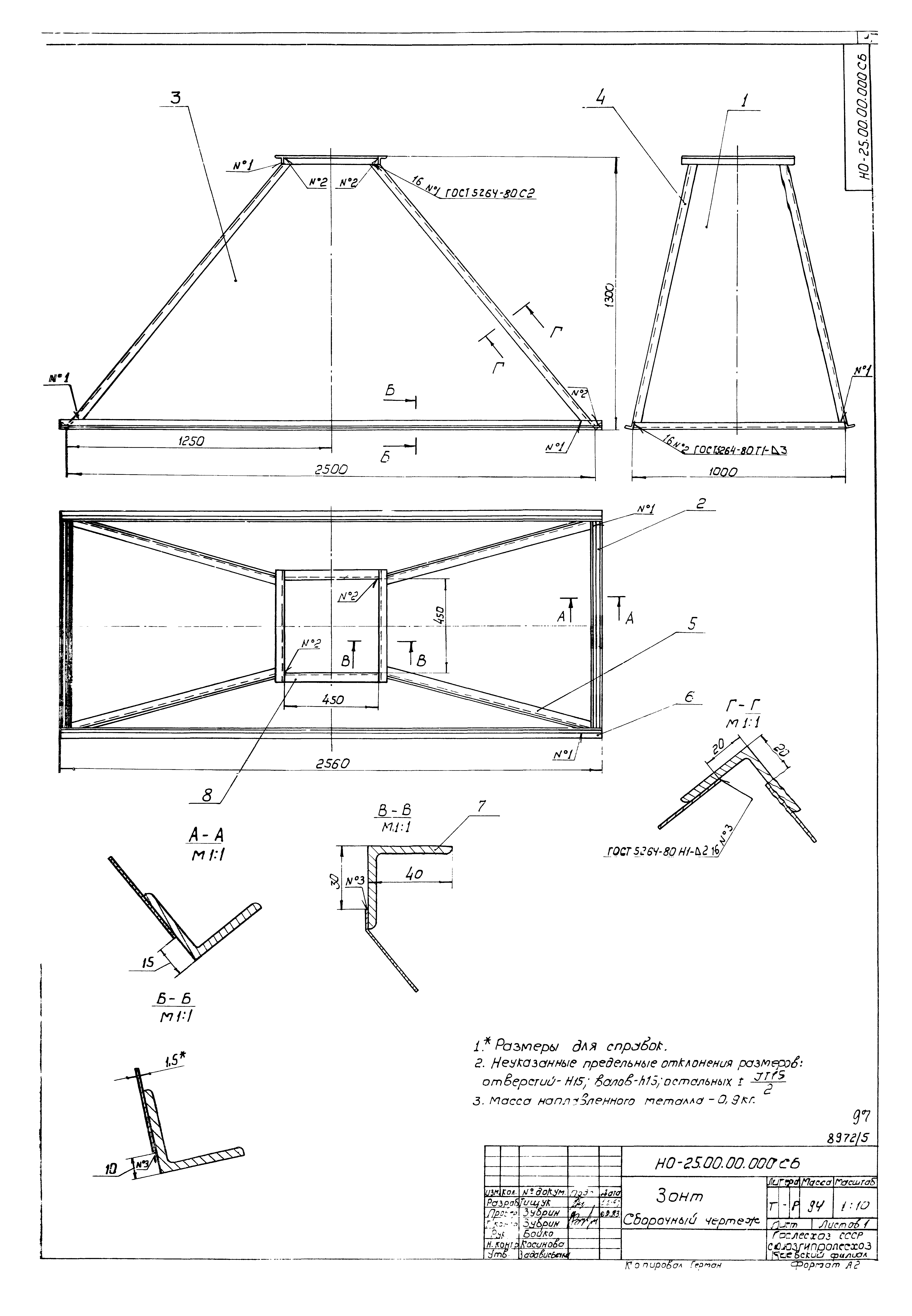 Типовой проект 411-2-156.85