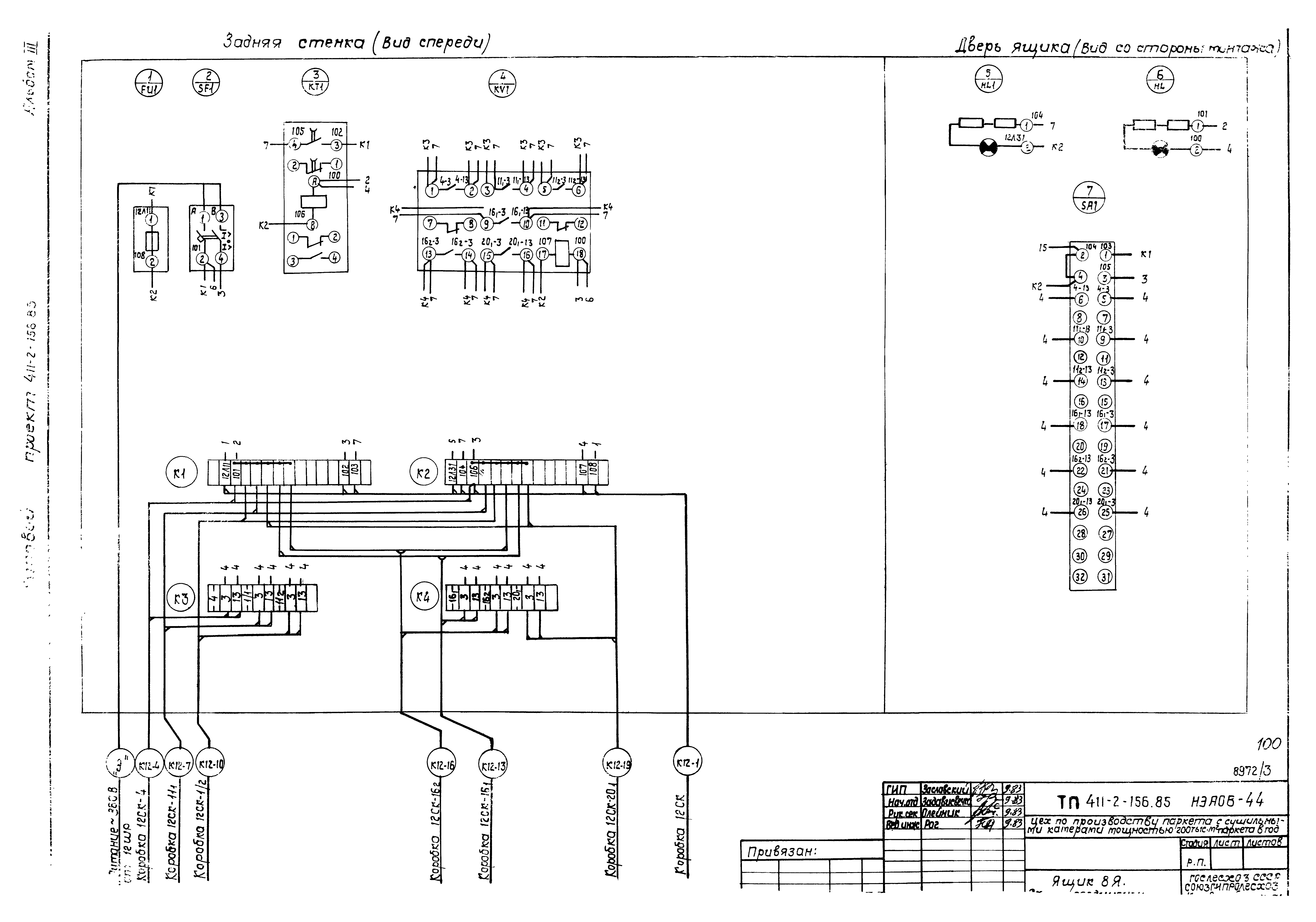 Типовой проект 411-2-156.85