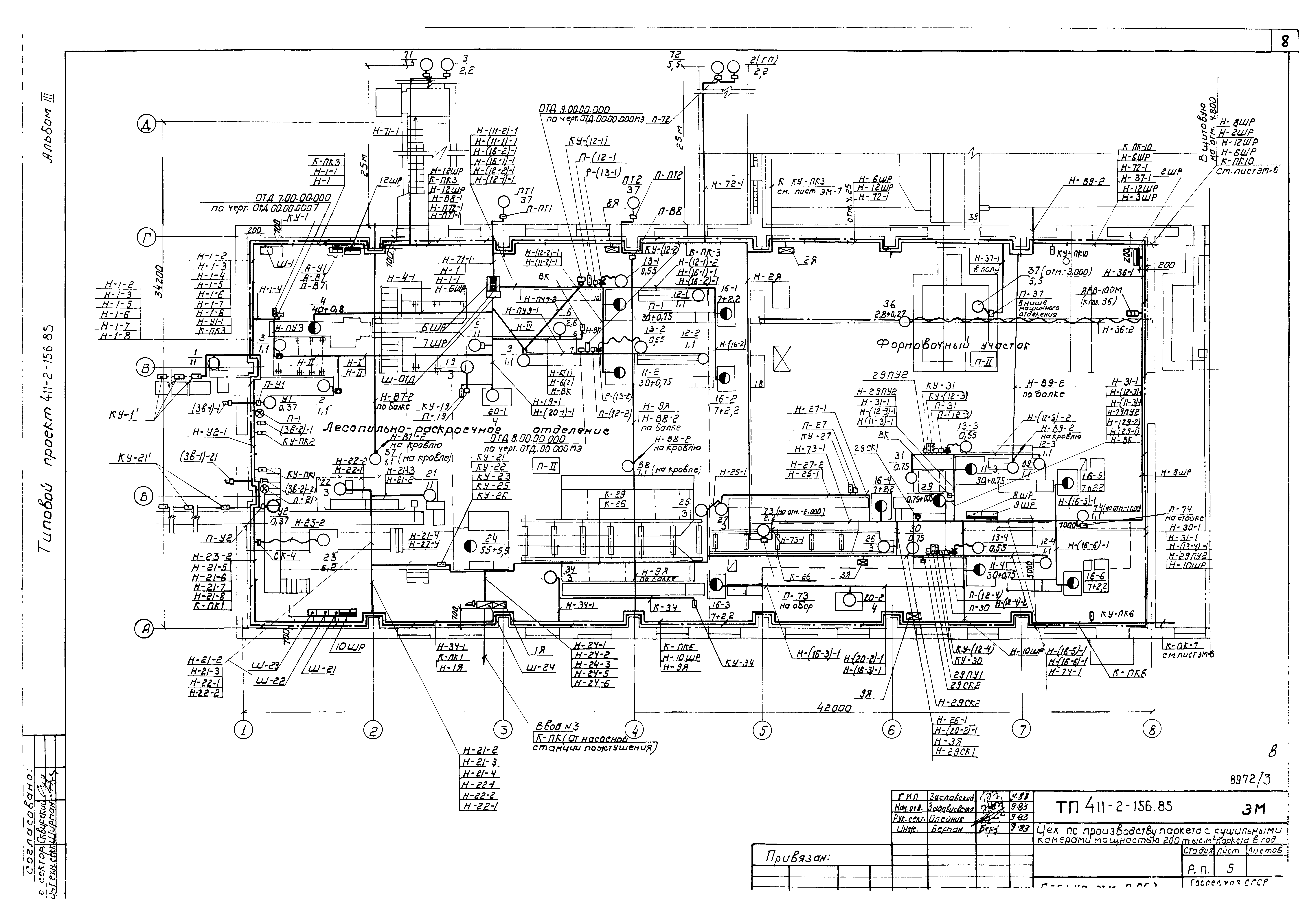 Типовой проект 411-2-156.85